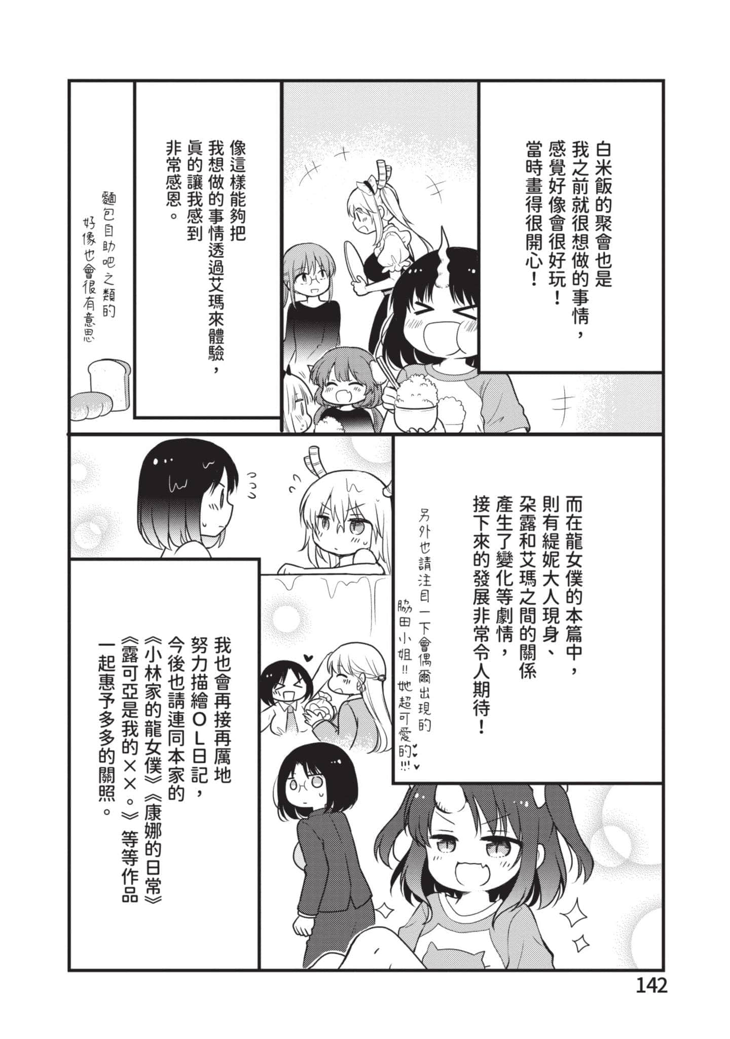 第 4 卷 第 141 页