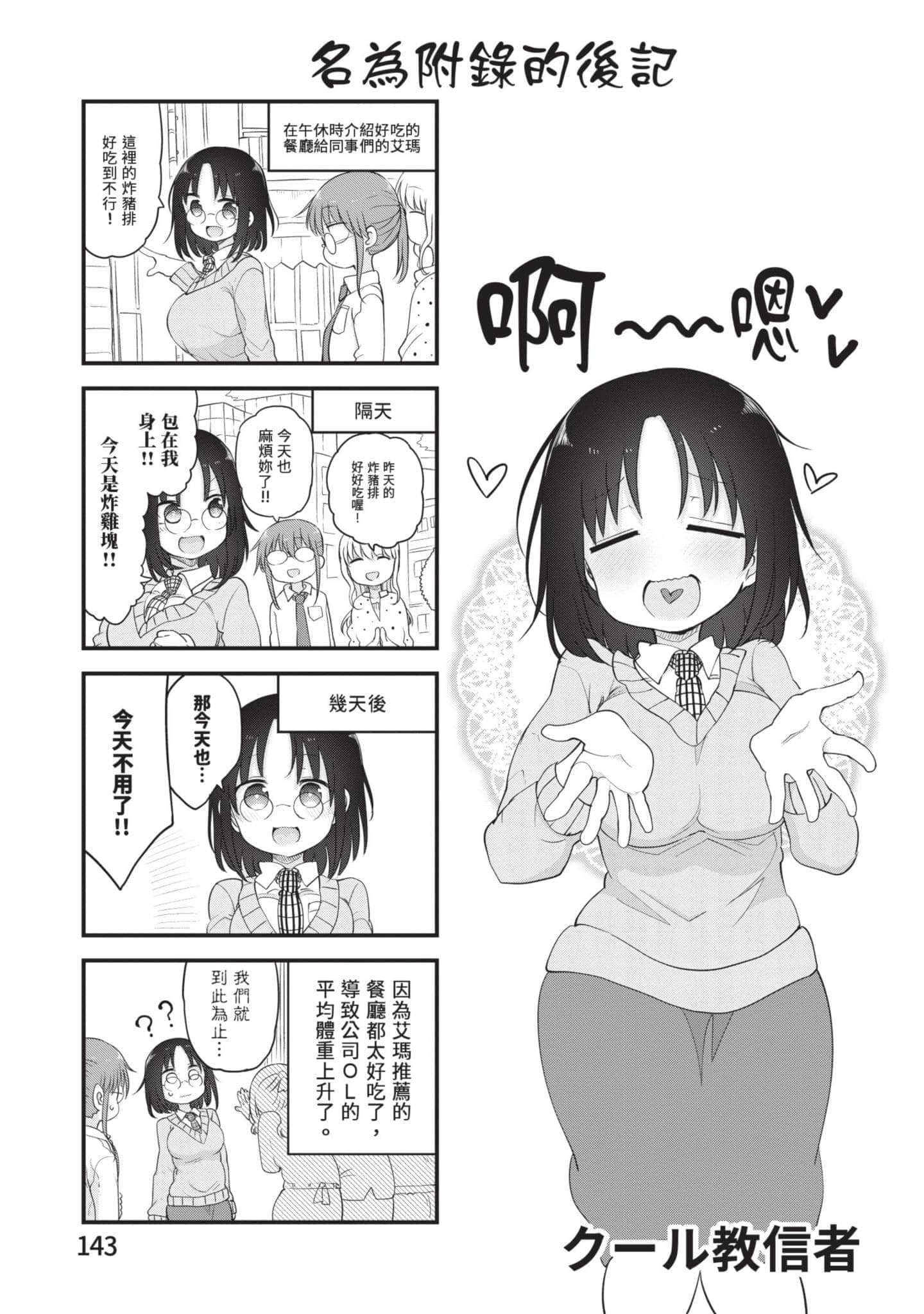 第 4 卷 第 142 页