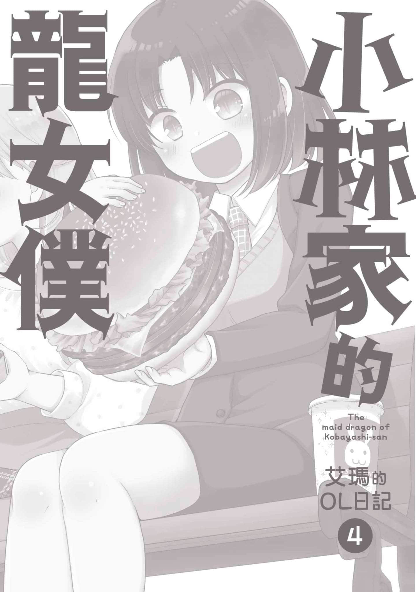第 4 卷 第 143 页