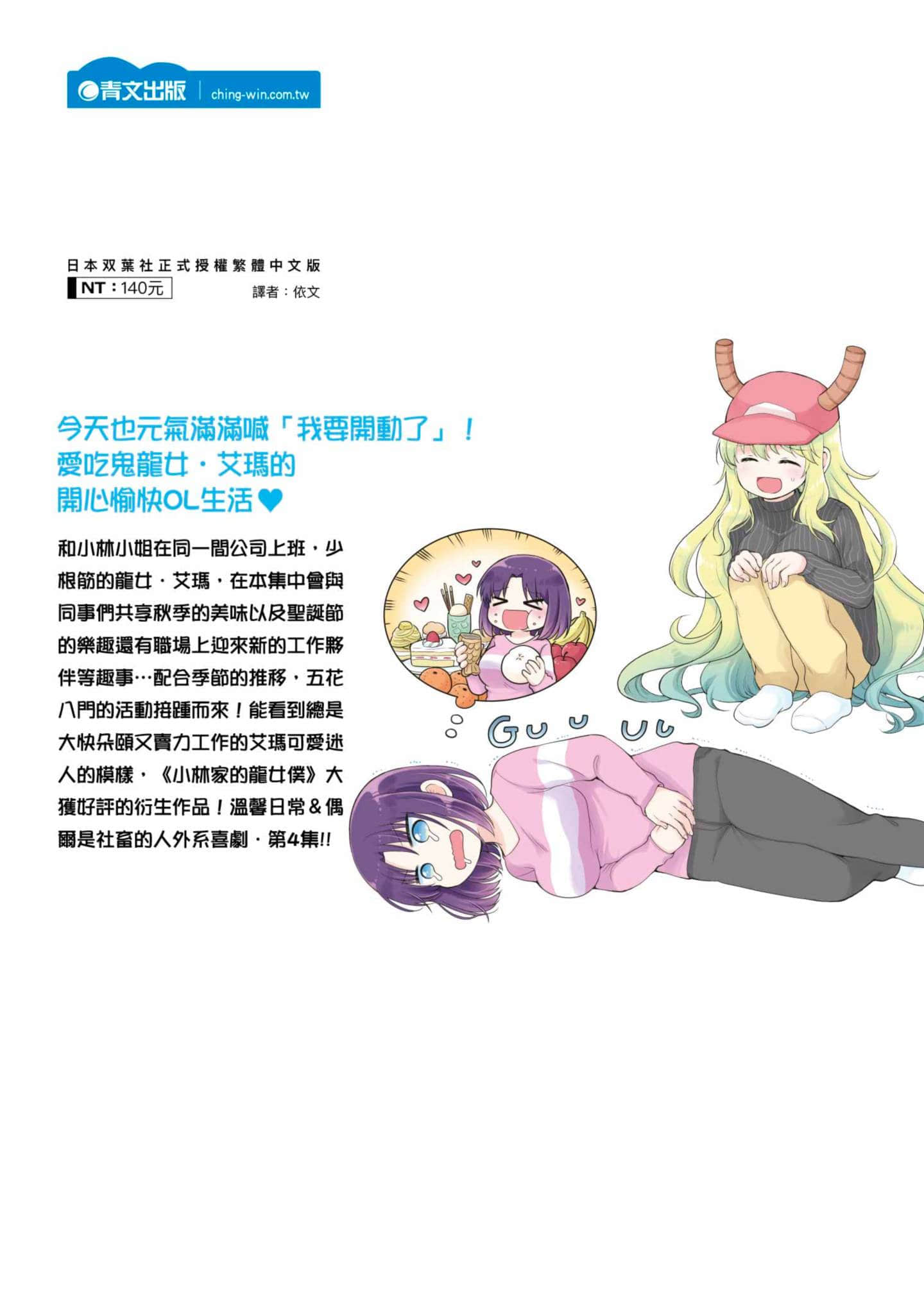 第 4 卷 第 145 页