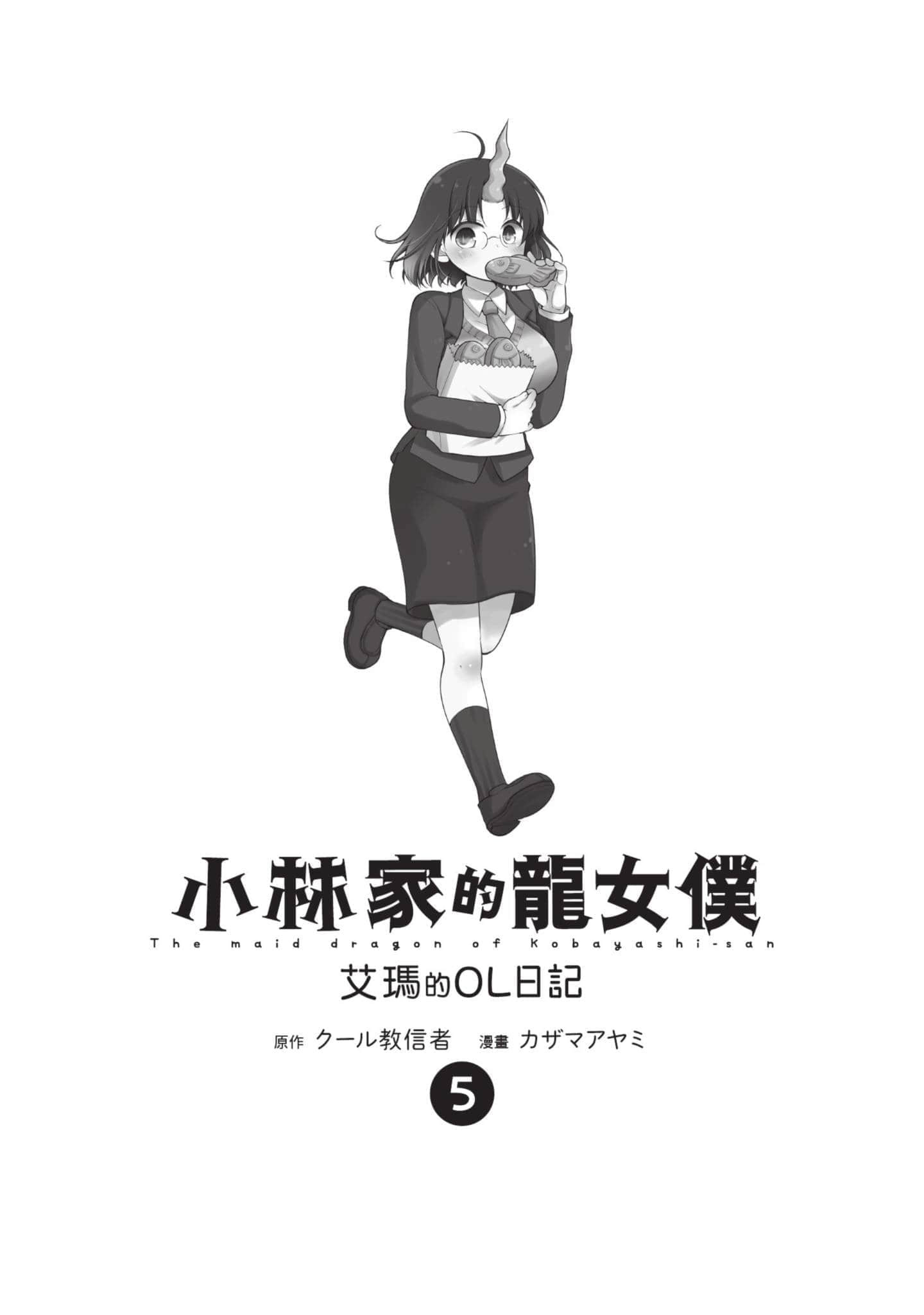 第 5 卷 第 2 页