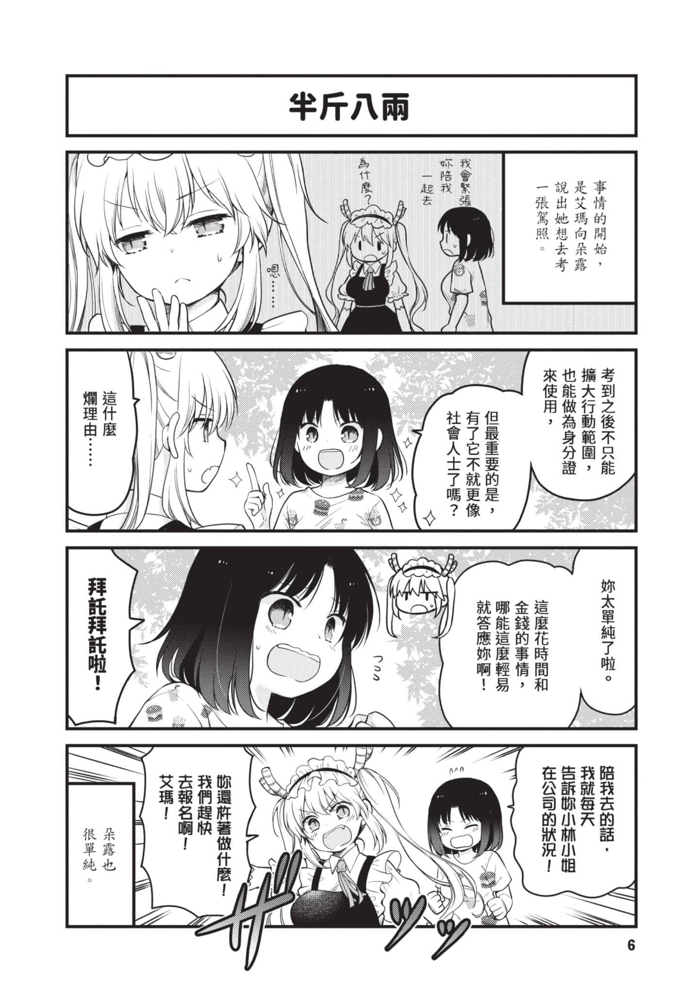 第 5 卷 第 5 页