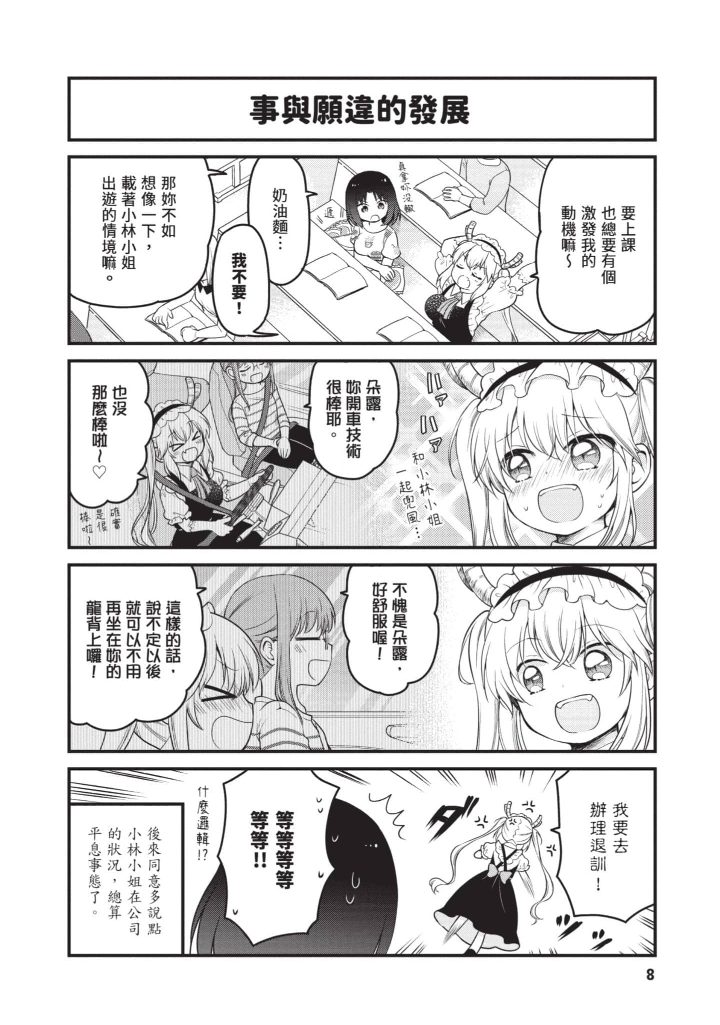 第 5 卷 第 7 页
