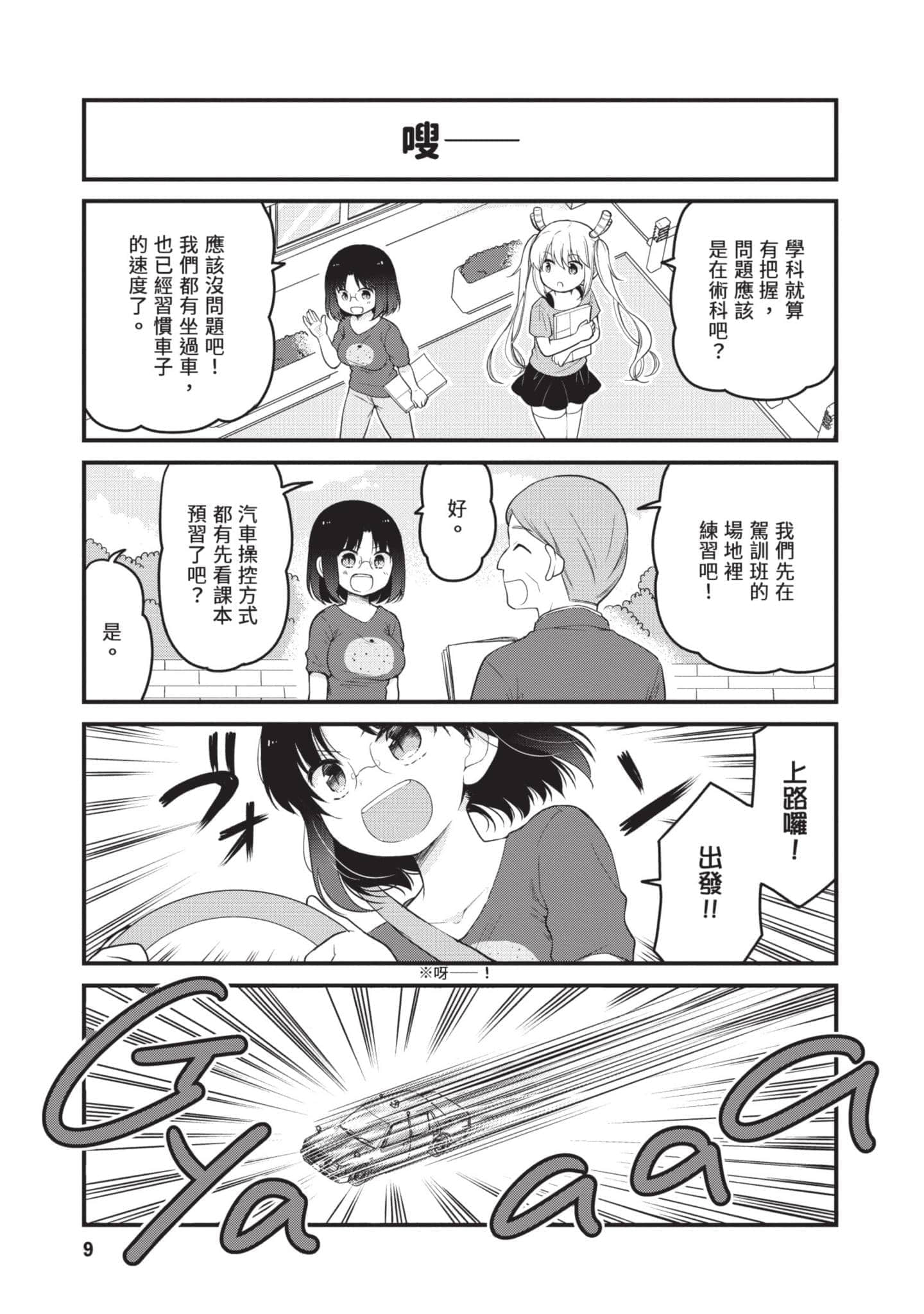 第 5 卷 第 8 页
