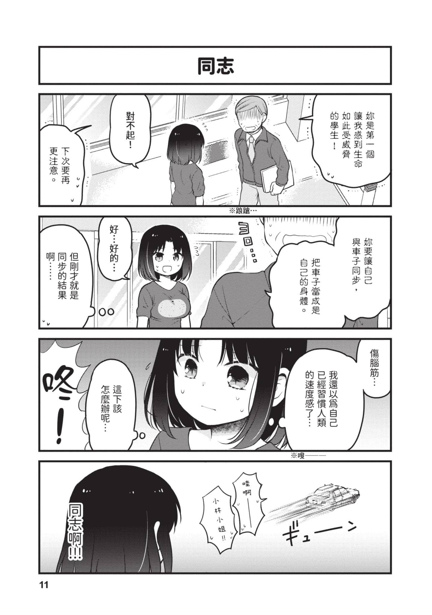 第 5 卷 第 10 页