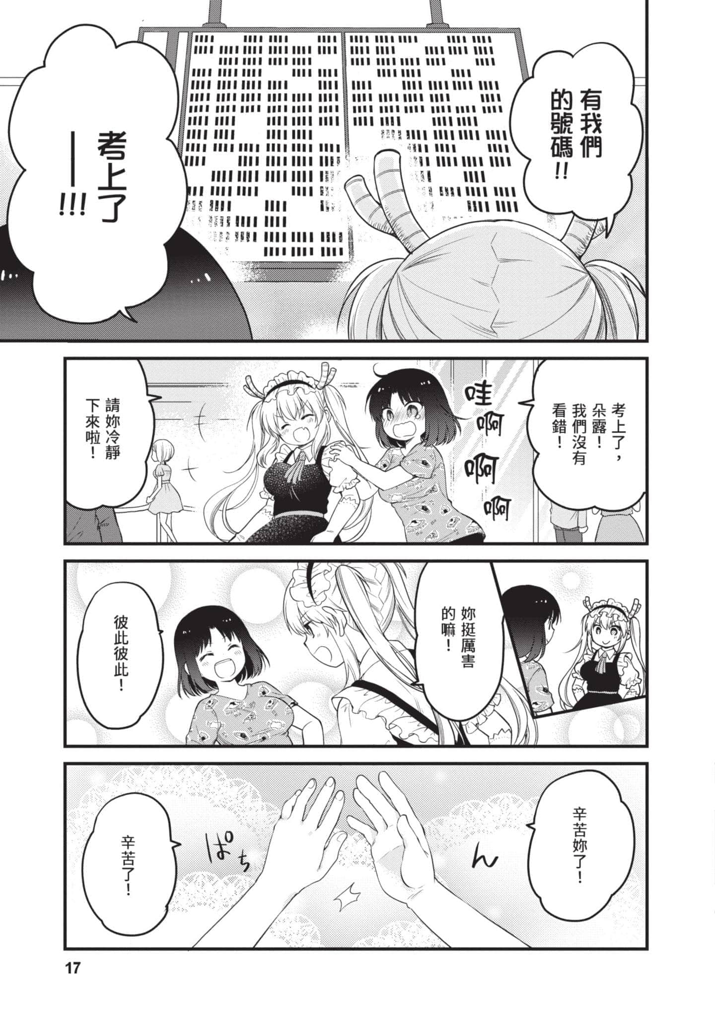 第 5 卷 第 16 页