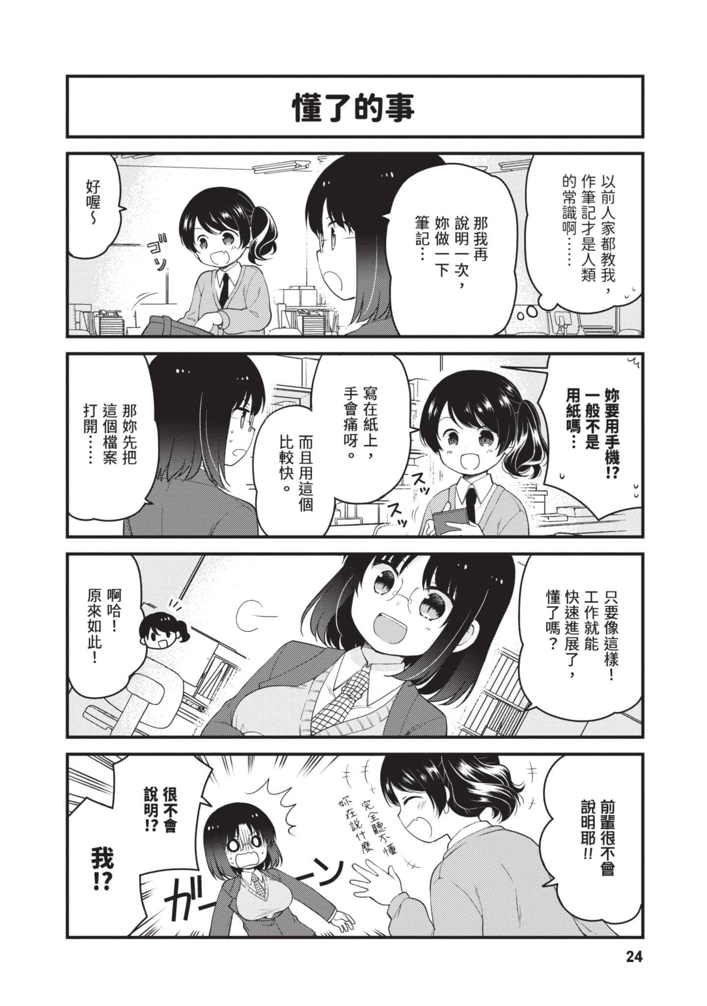 第 5 卷 第 23 页