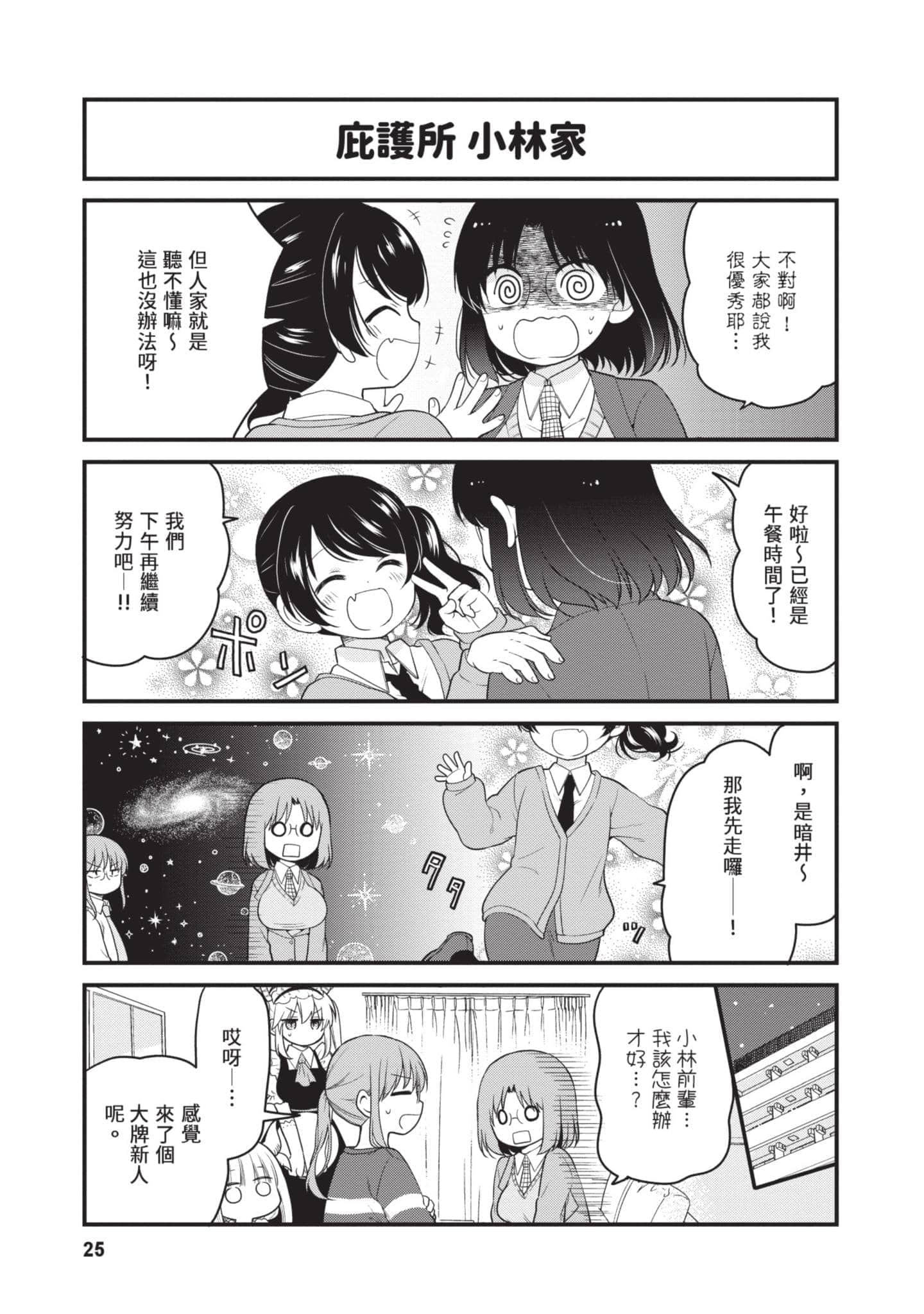 第 5 卷 第 24 页