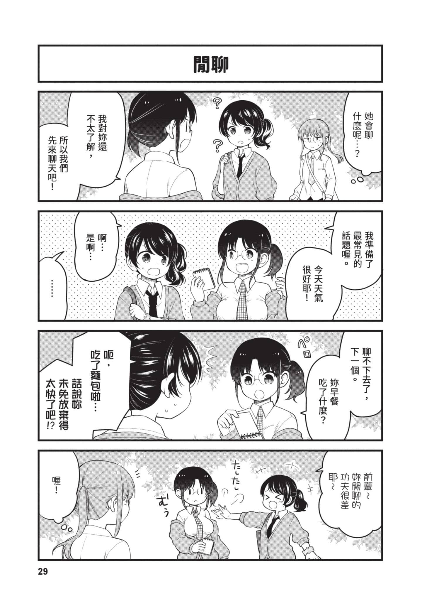 第 5 卷 第 28 页