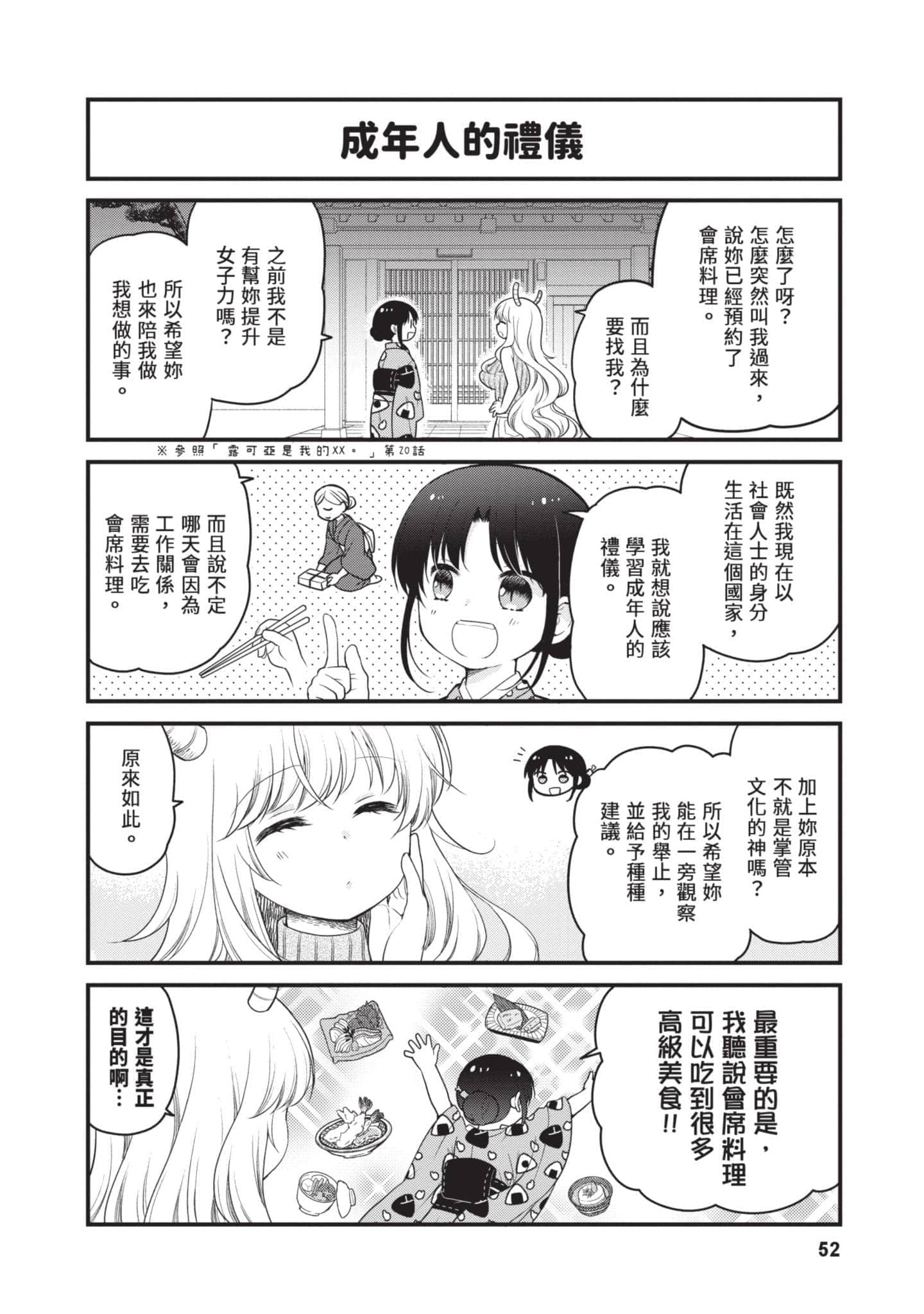 第 5 卷 第 51 页