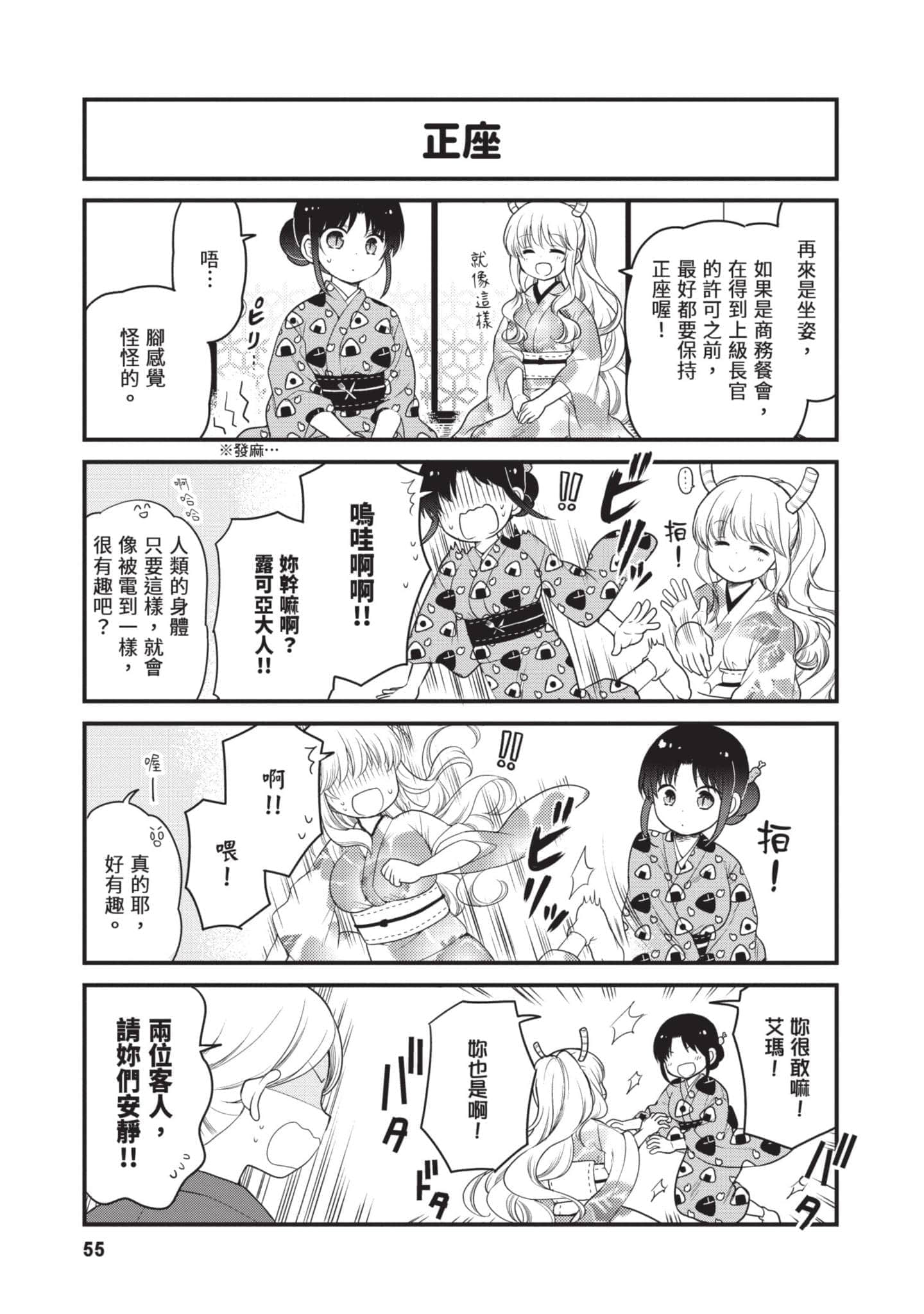 第 5 卷 第 54 页