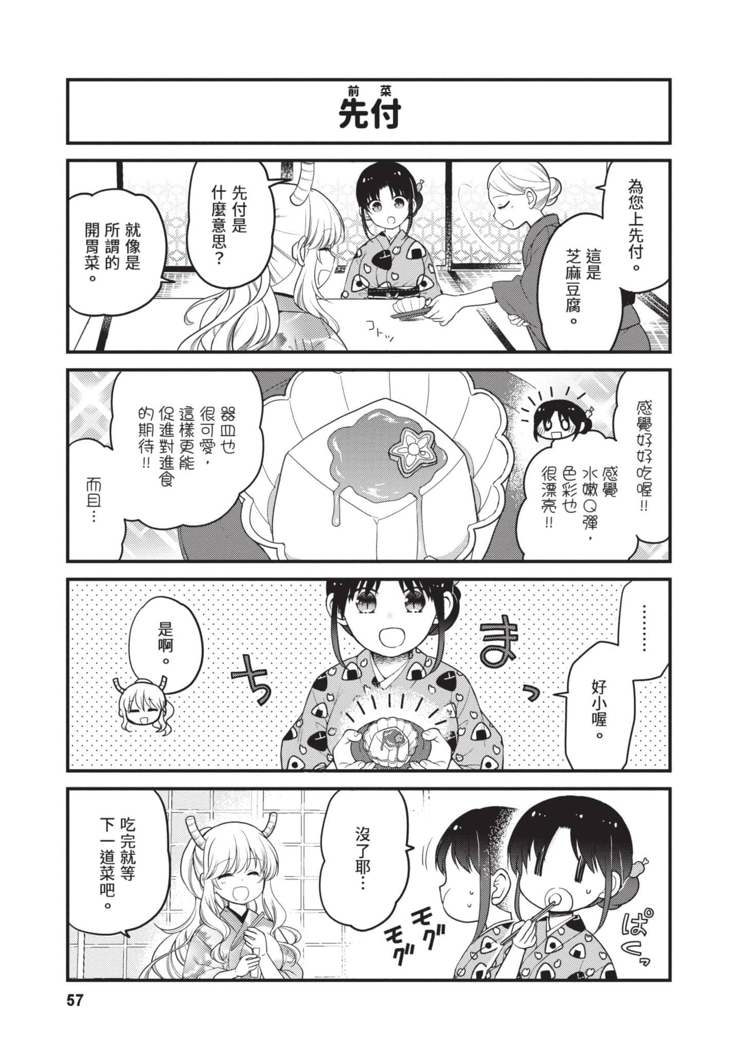 第 5 卷 第 56 页