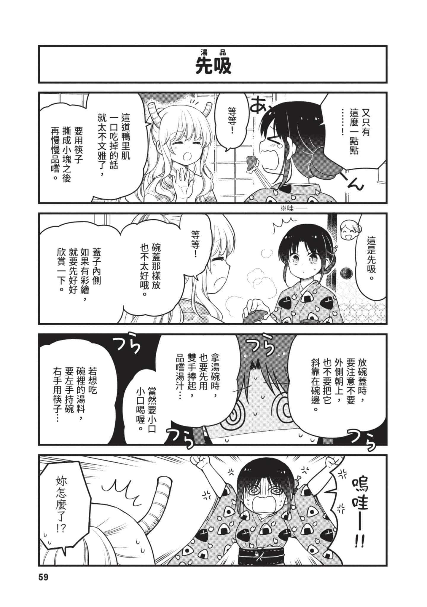 第 5 卷 第 58 页