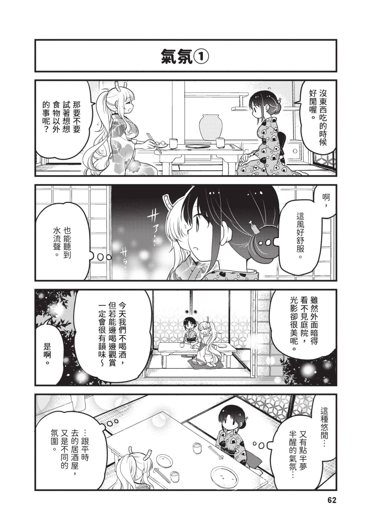 第 5 卷 第 61 页