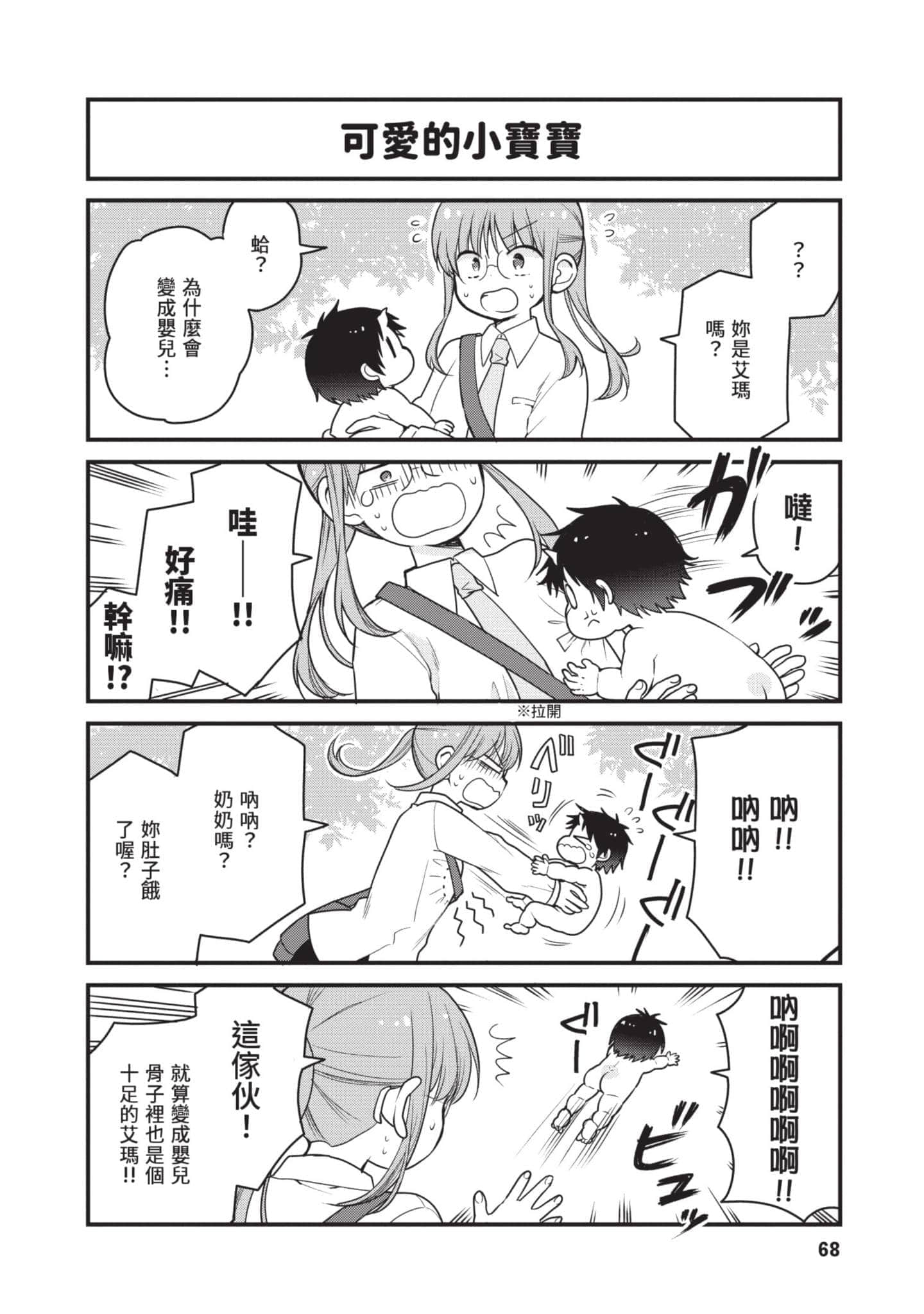 第 5 卷 第 67 页