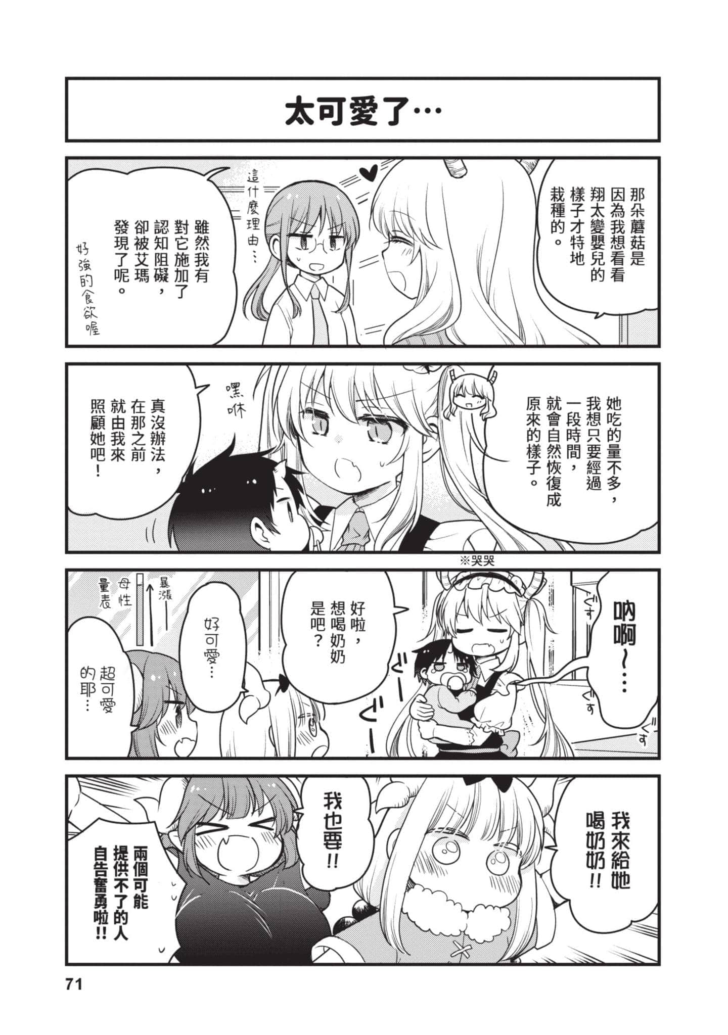 第 5 卷 第 70 页