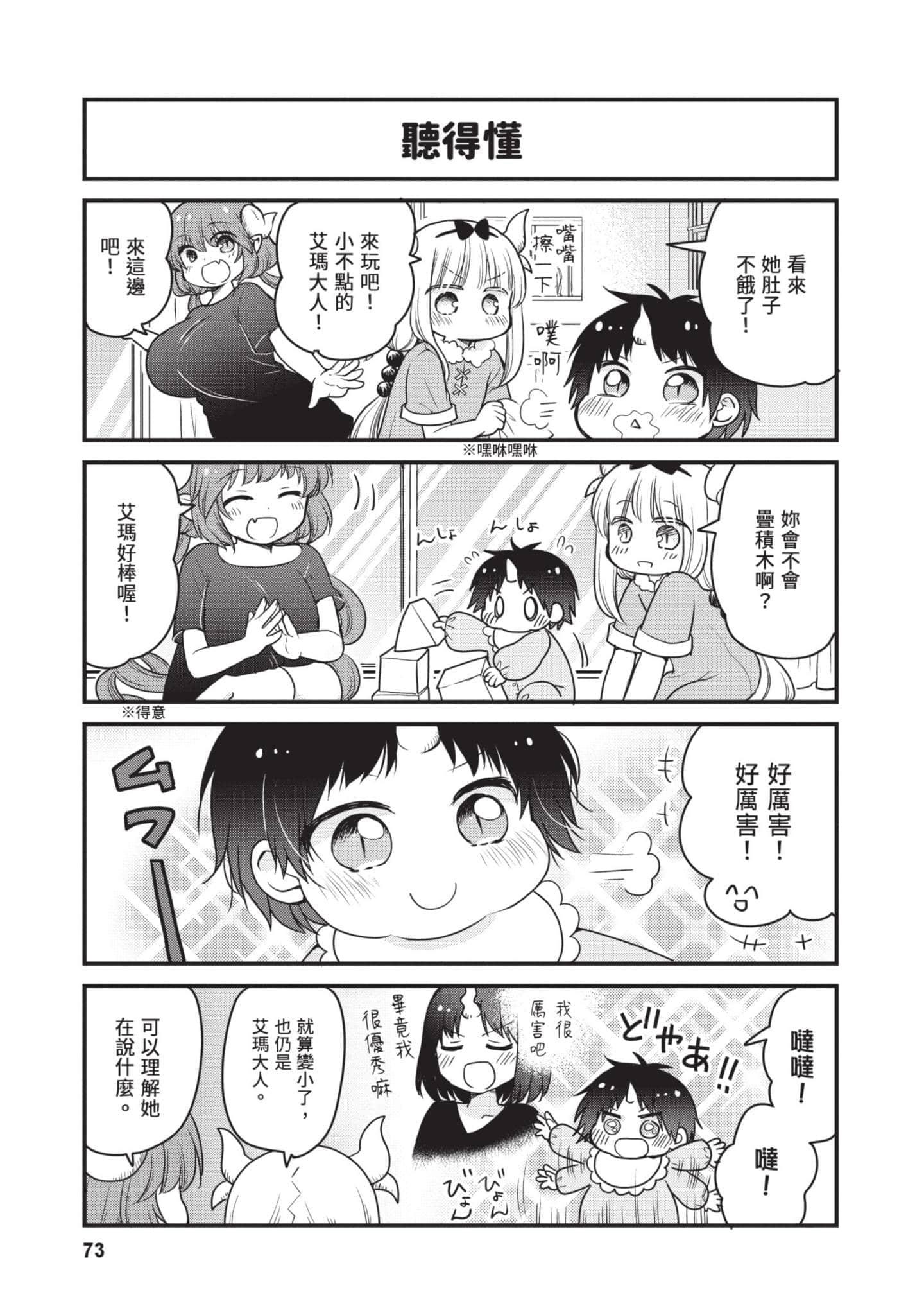 第 5 卷 第 72 页