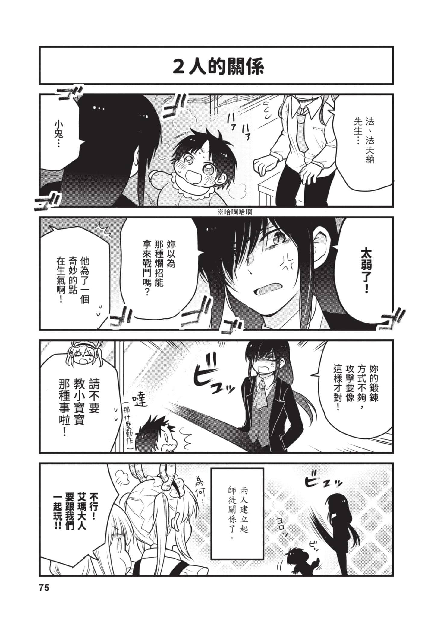 第 5 卷 第 74 页