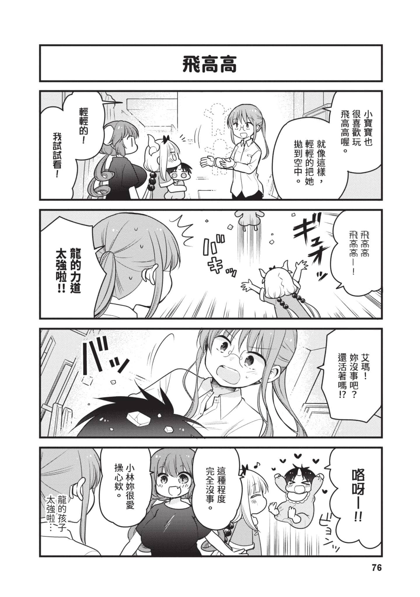 第 5 卷 第 75 页