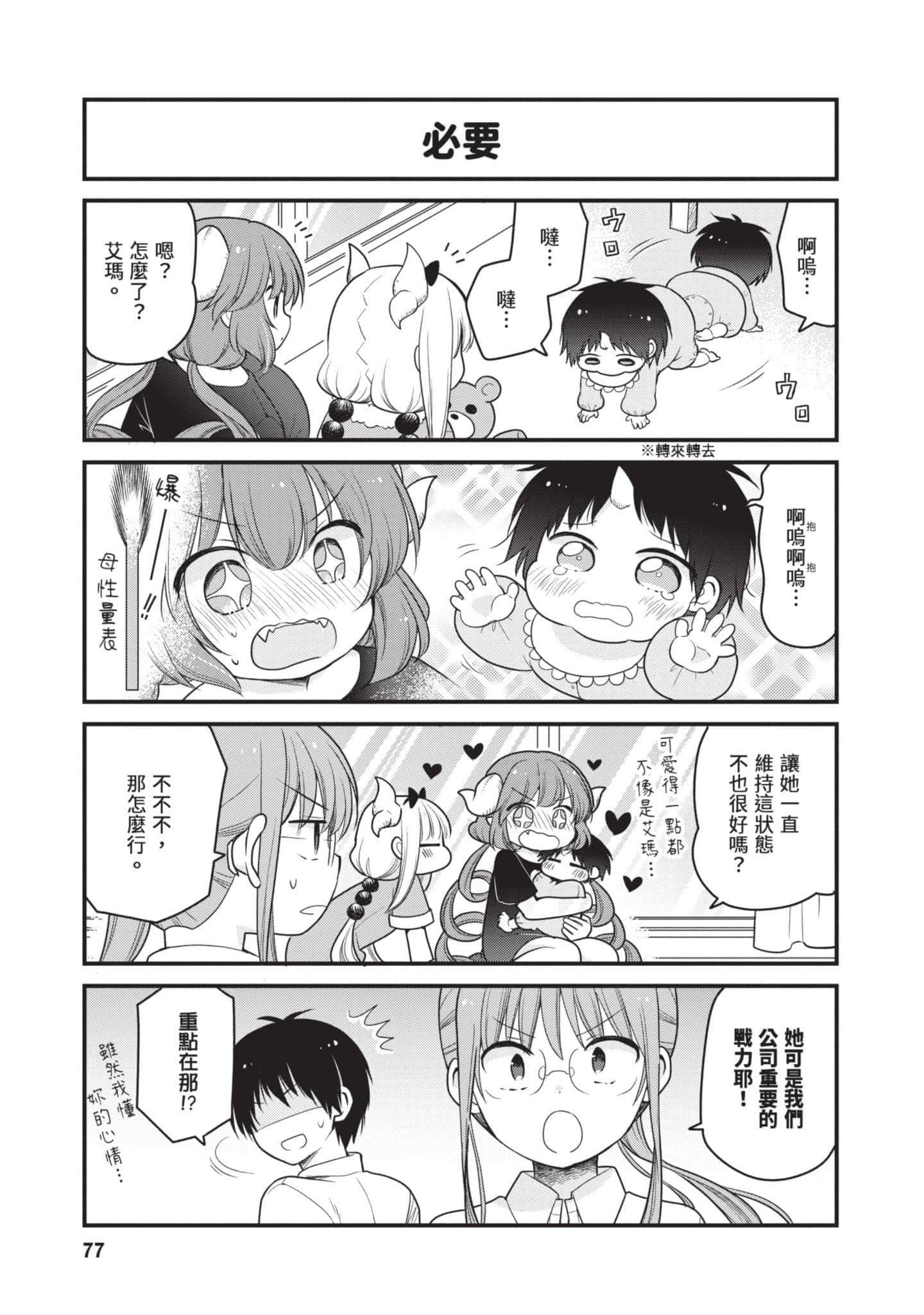 第 5 卷 第 76 页