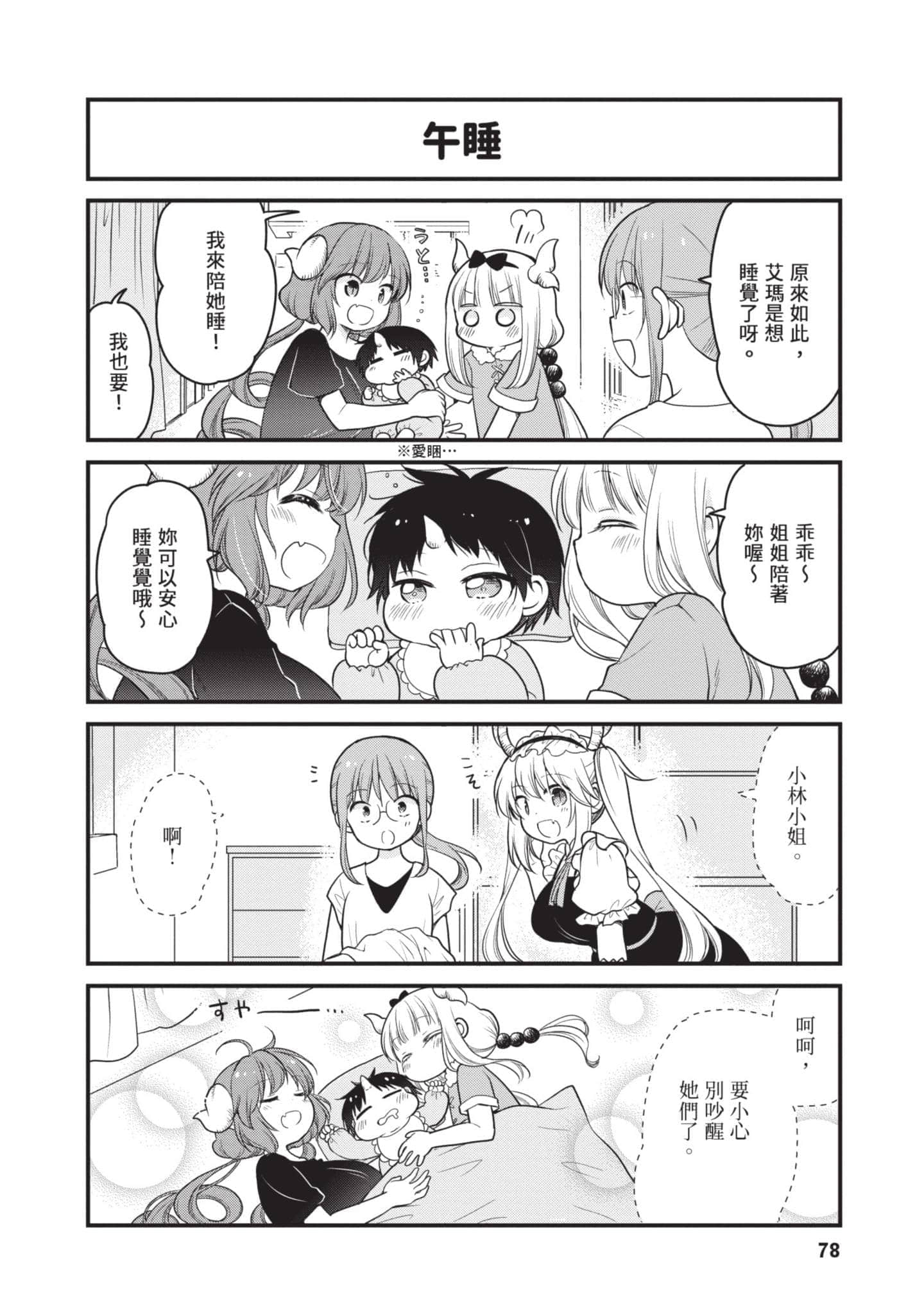 第 5 卷 第 77 页
