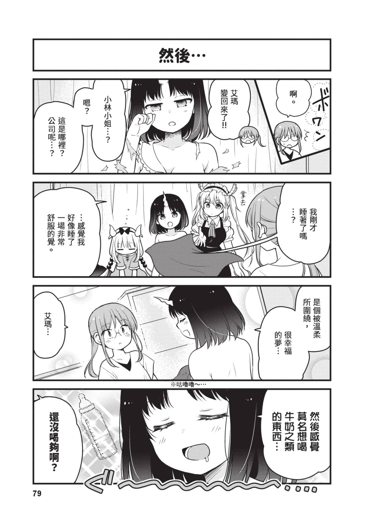 第 5 卷 第 78 页