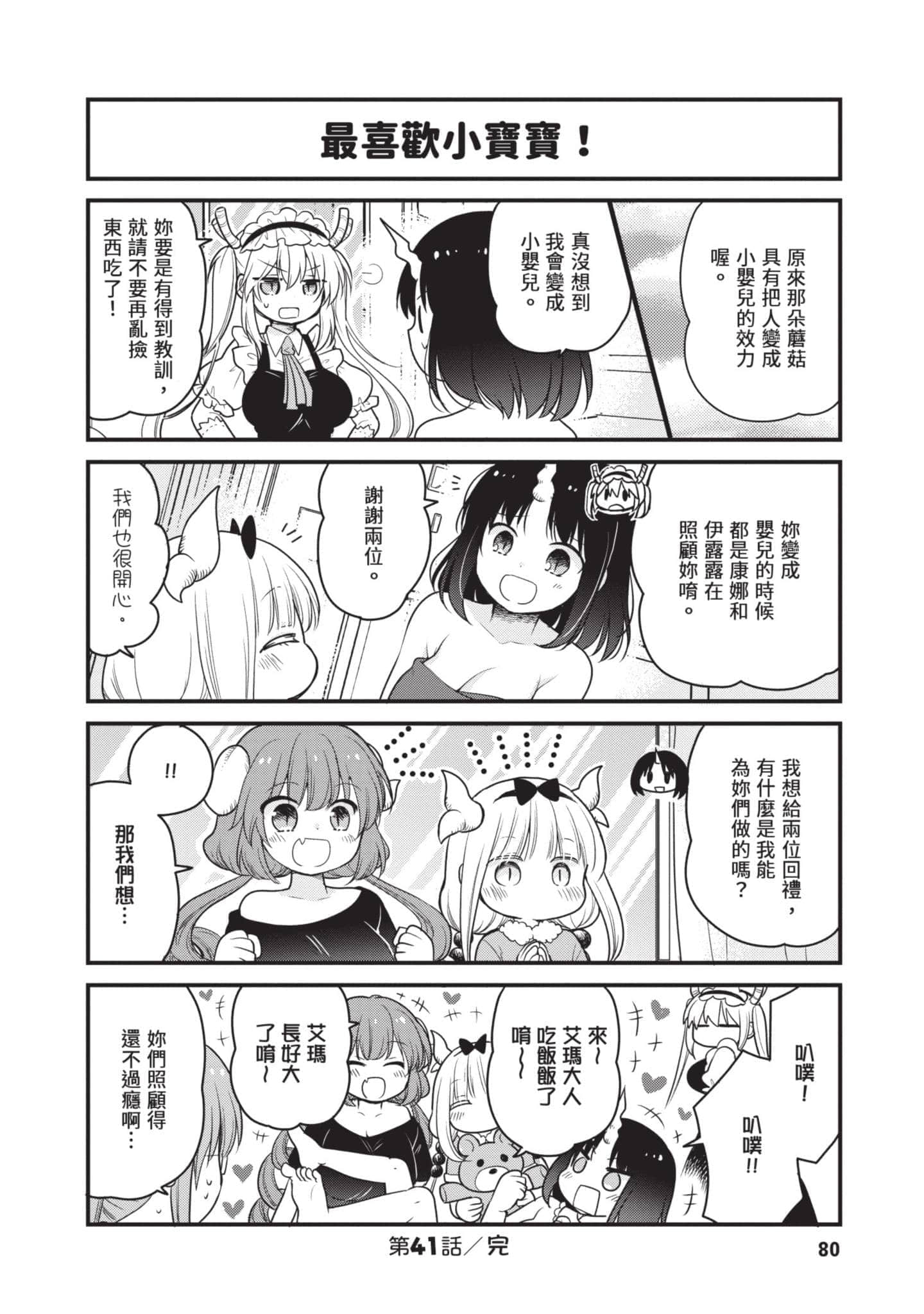 第 5 卷 第 79 页