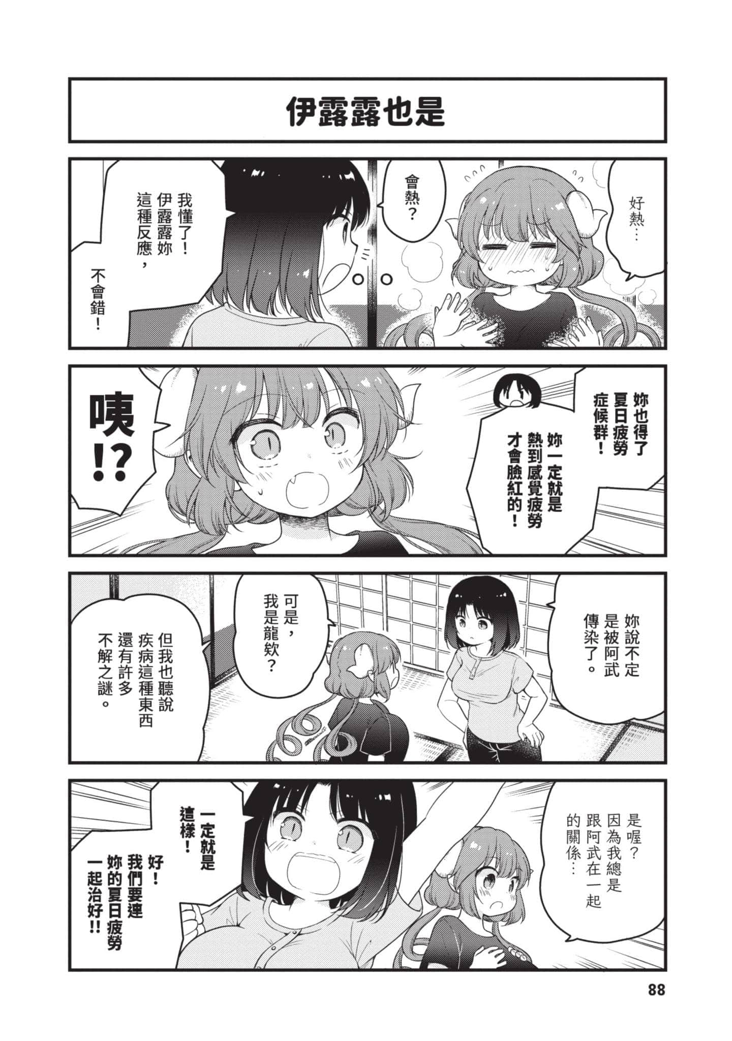 第 5 卷 第 87 页