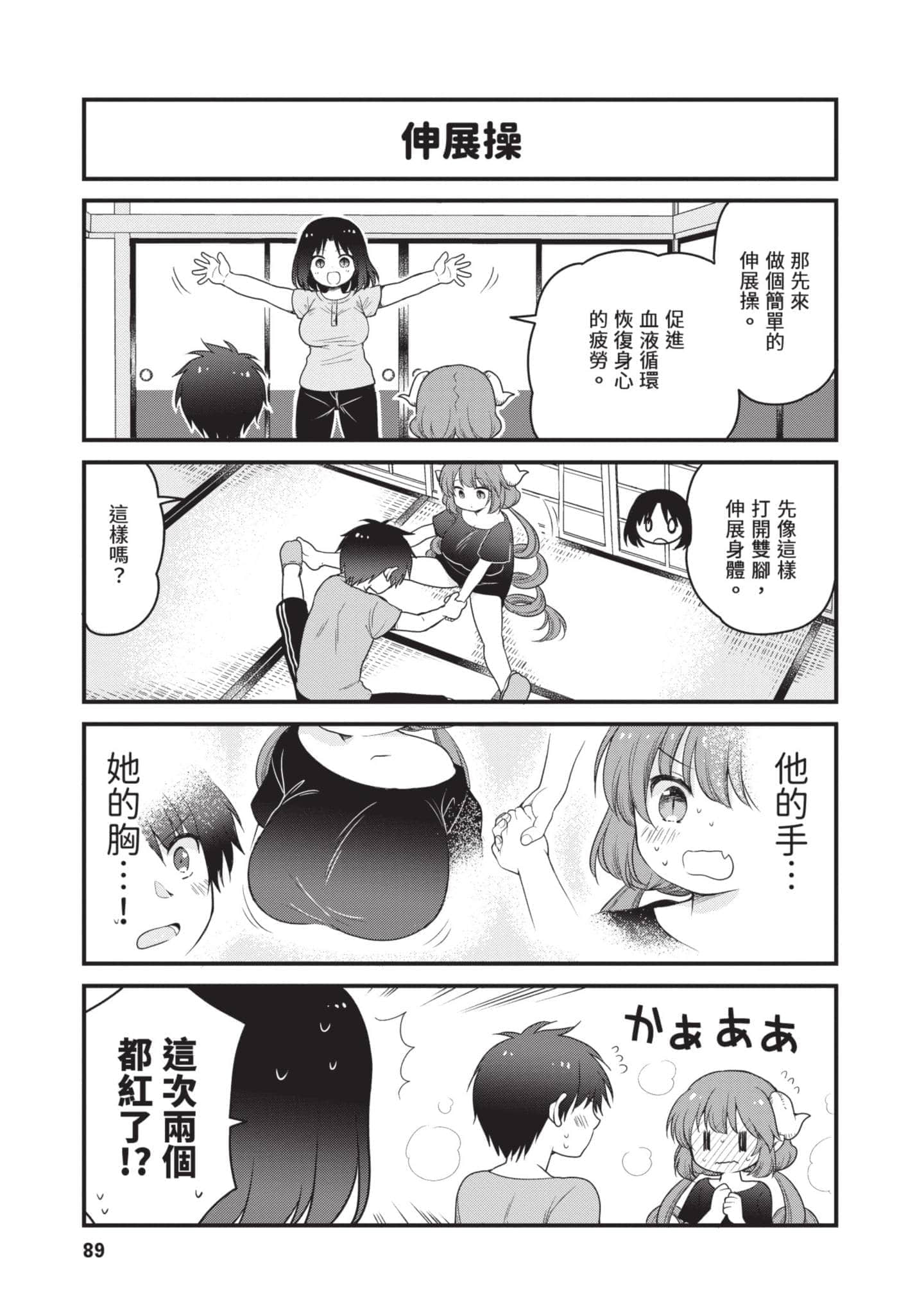 第 5 卷 第 88 页