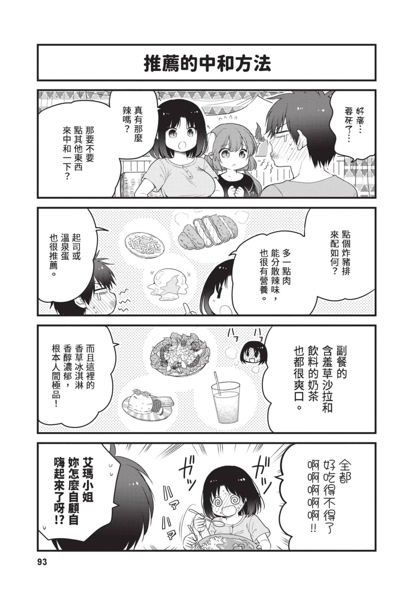 第 5 卷 第 92 页