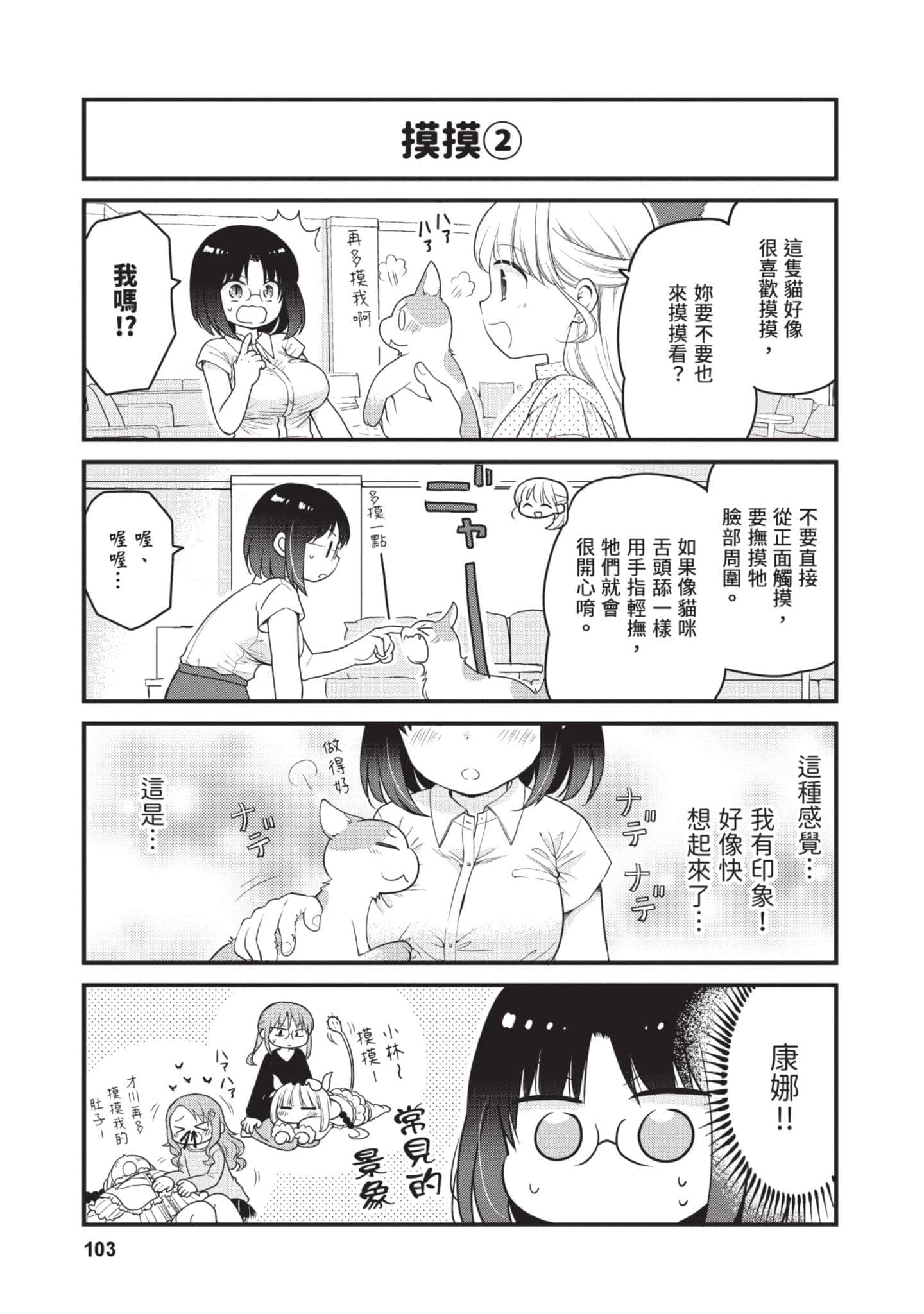 第 5 卷 第 102 页