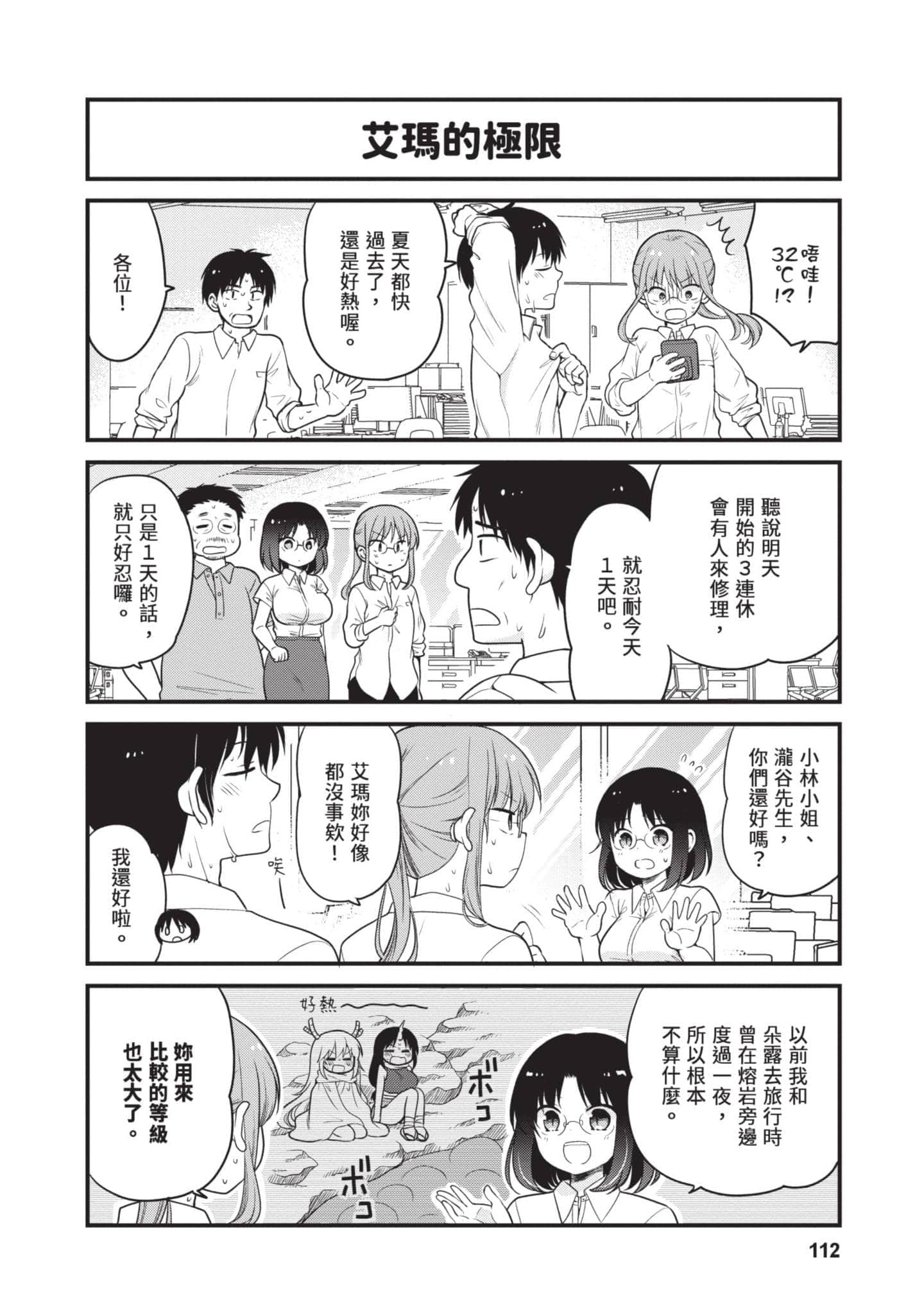 第 5 卷 第 111 页