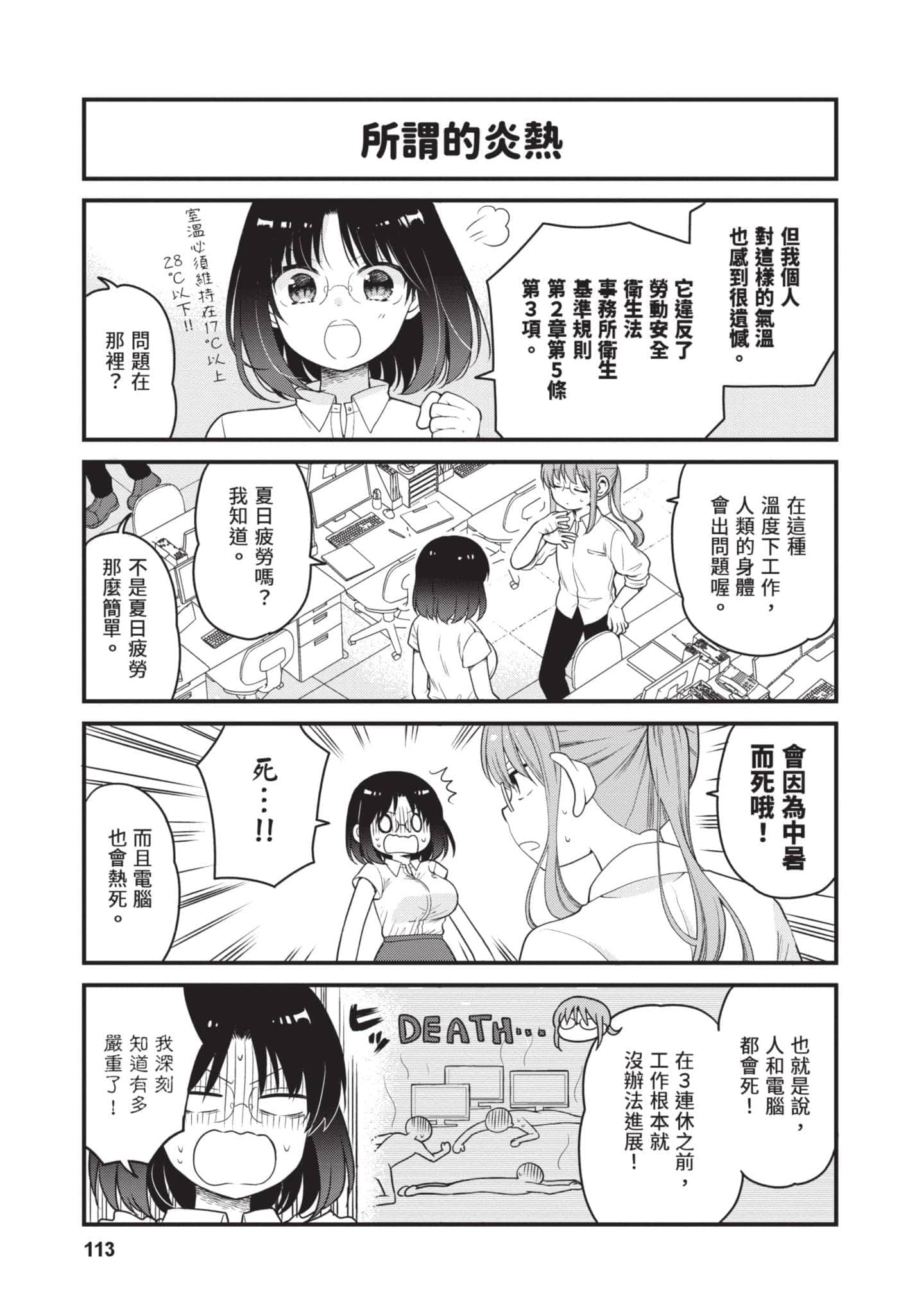 第 5 卷 第 112 页