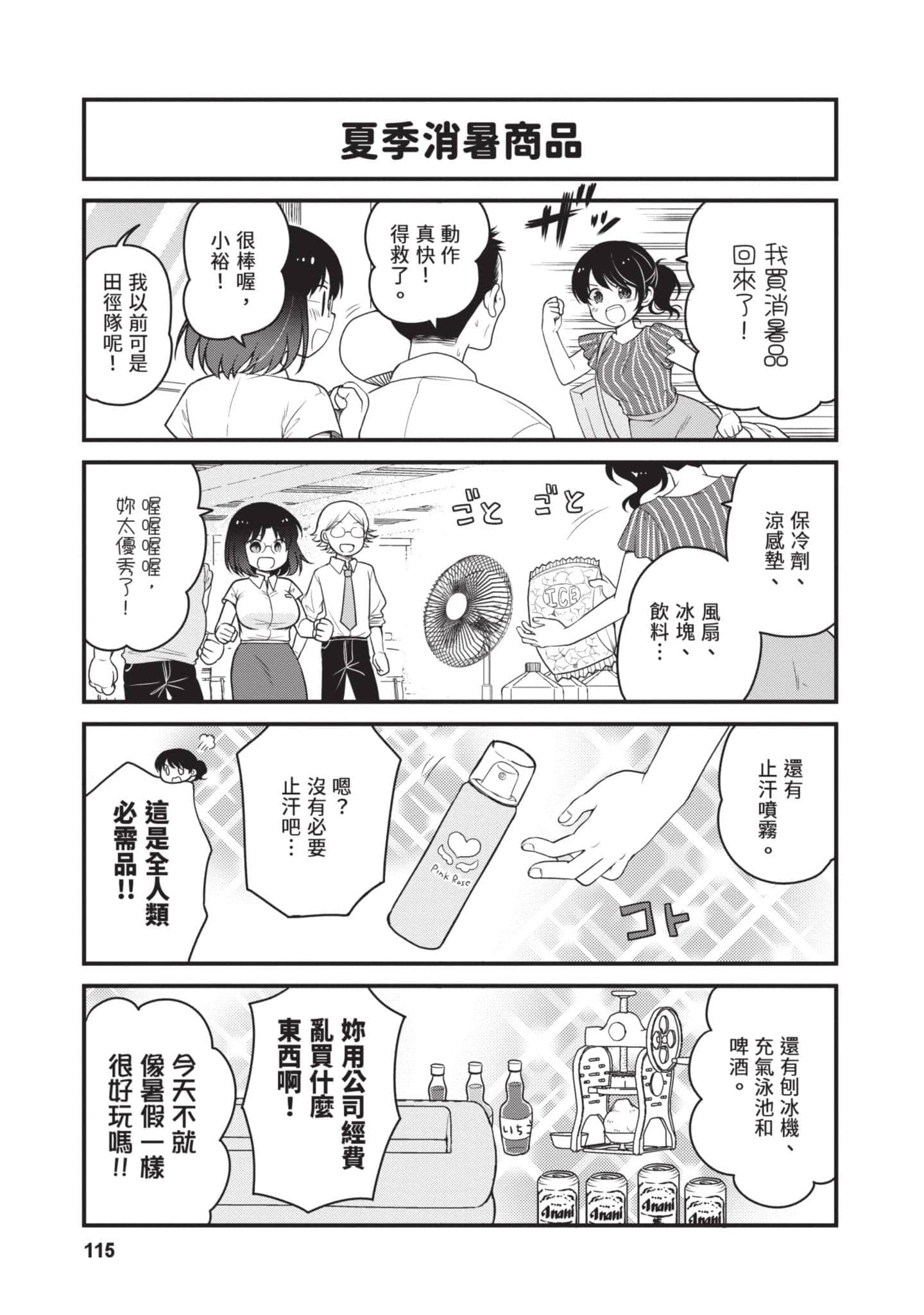 第 5 卷 第 114 页