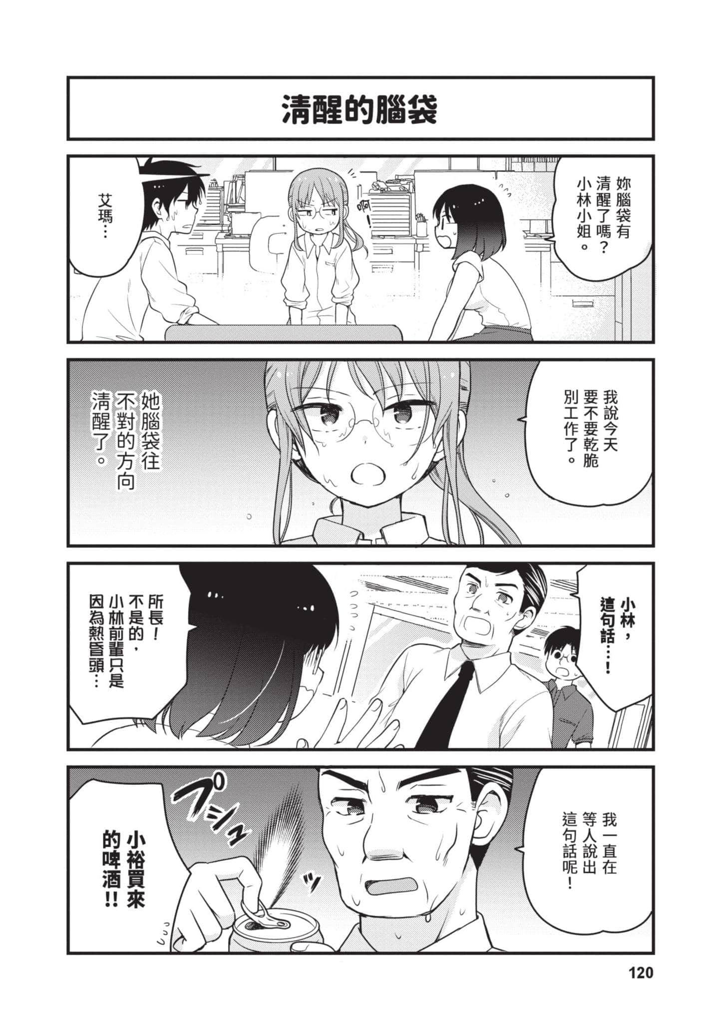 第 5 卷 第 119 页
