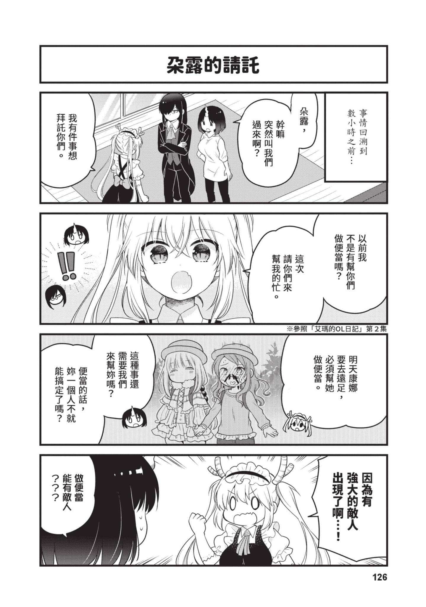 第 5 卷 第 125 页