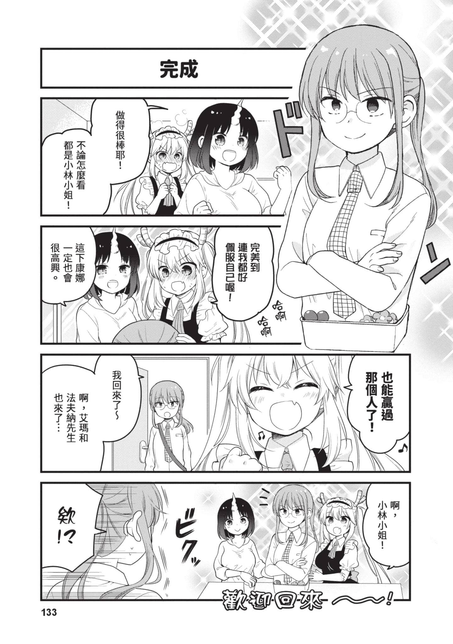 第 5 卷 第 132 页