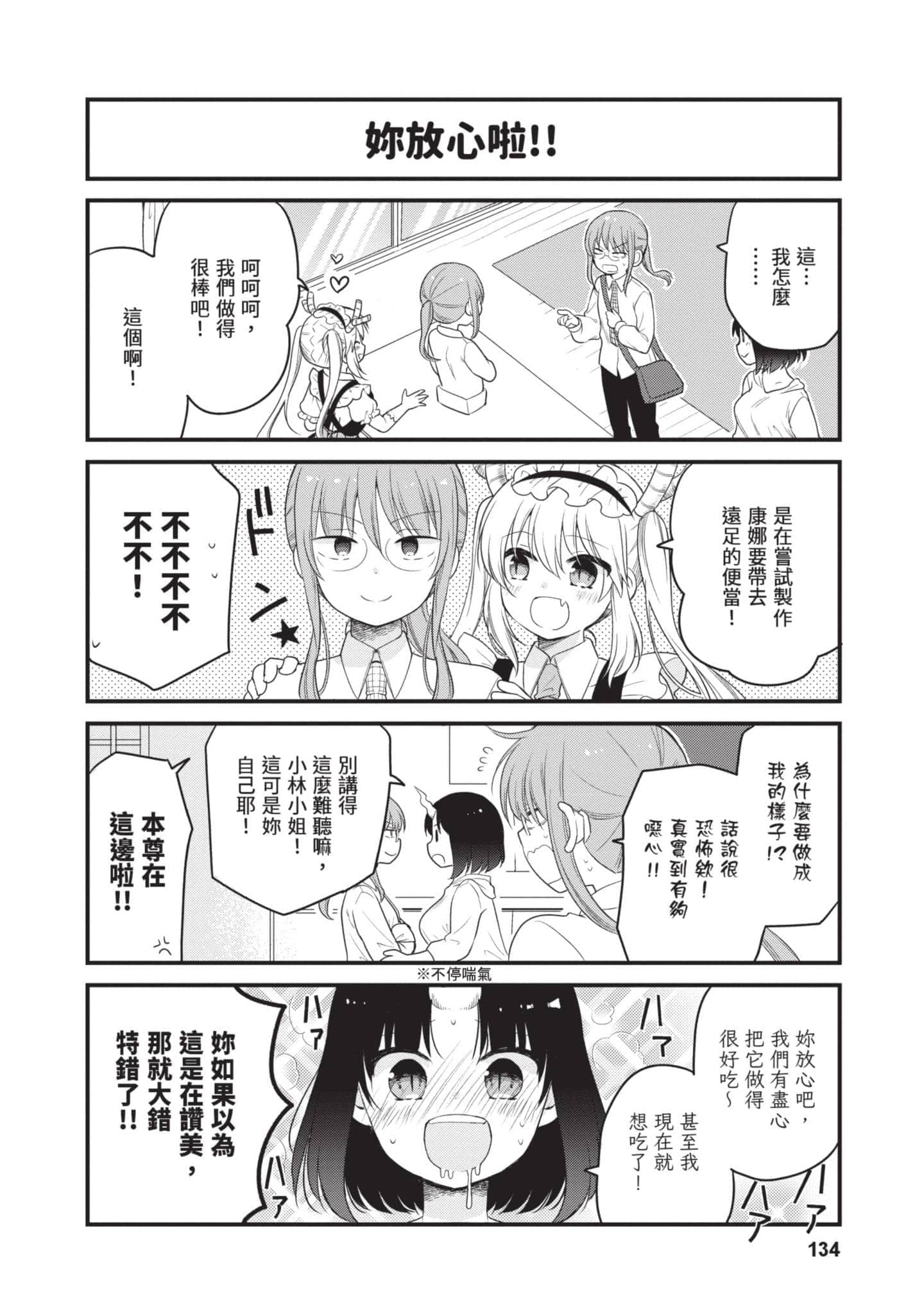 第 5 卷 第 133 页
