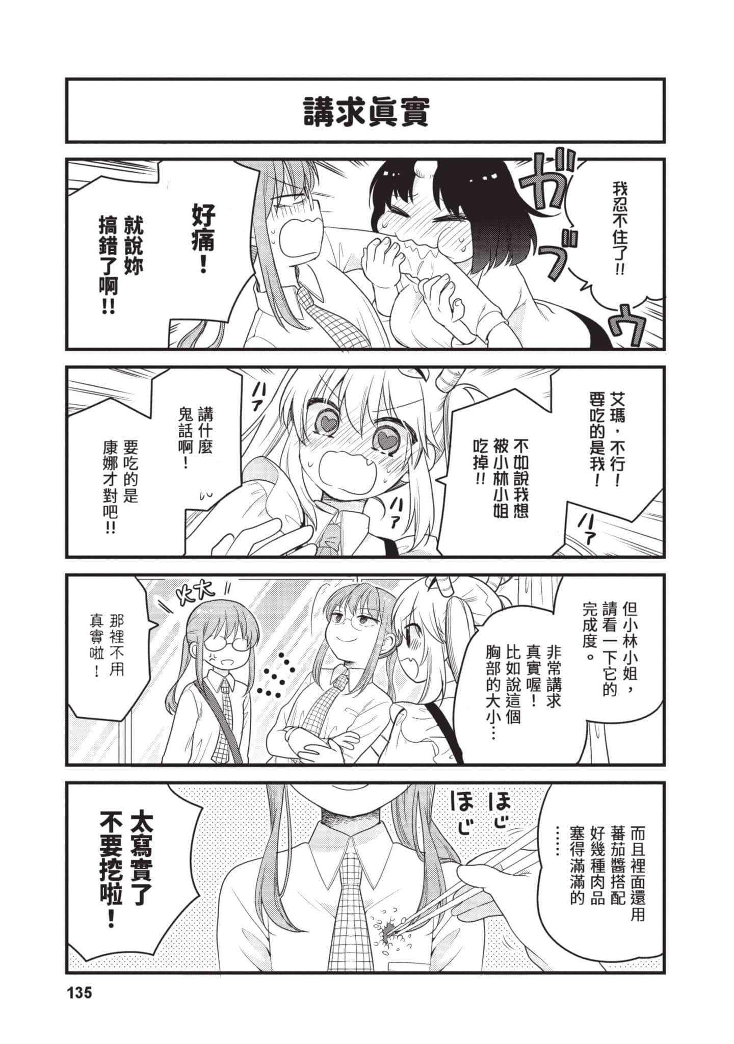 第 5 卷 第 134 页