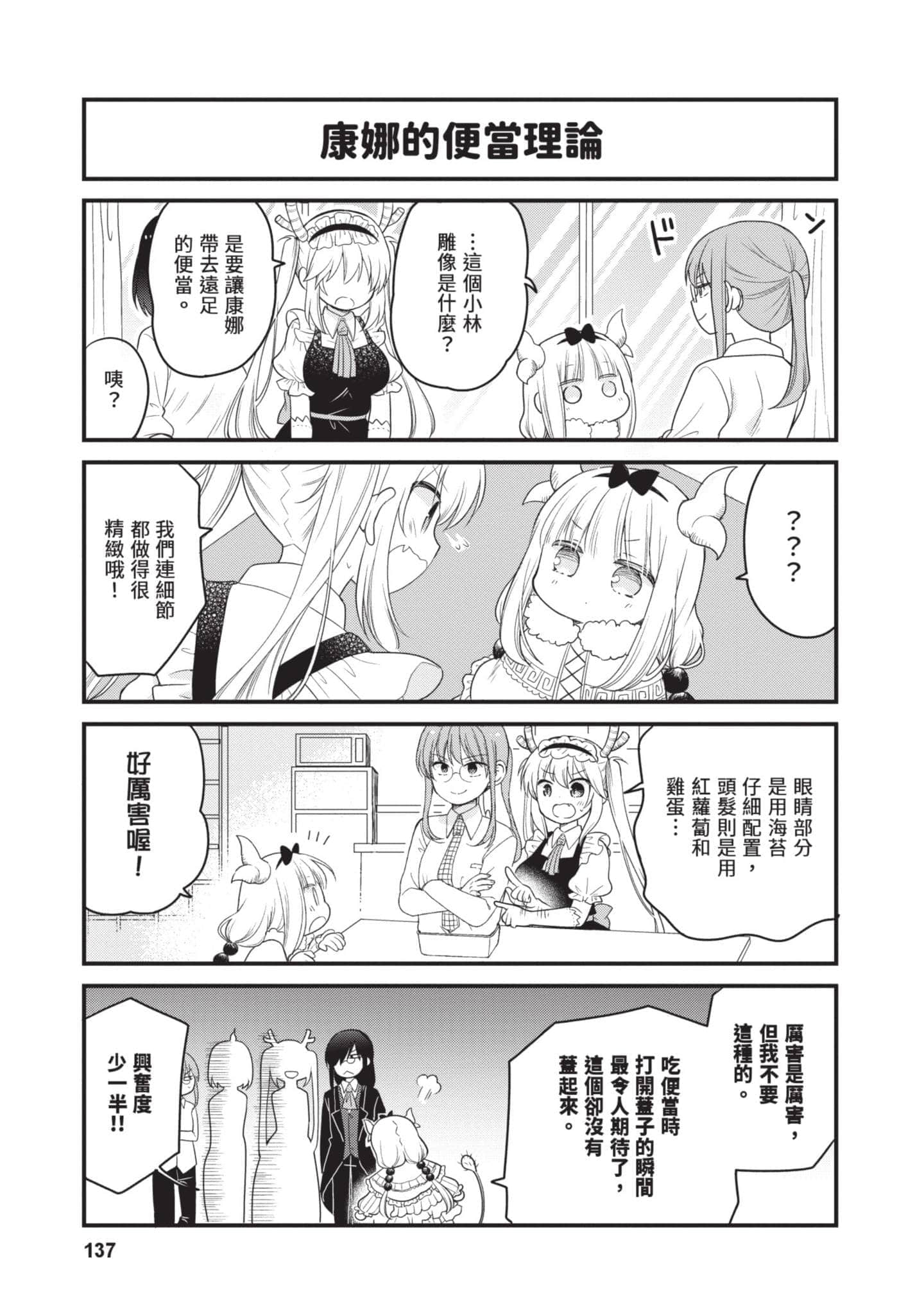 第 5 卷 第 136 页