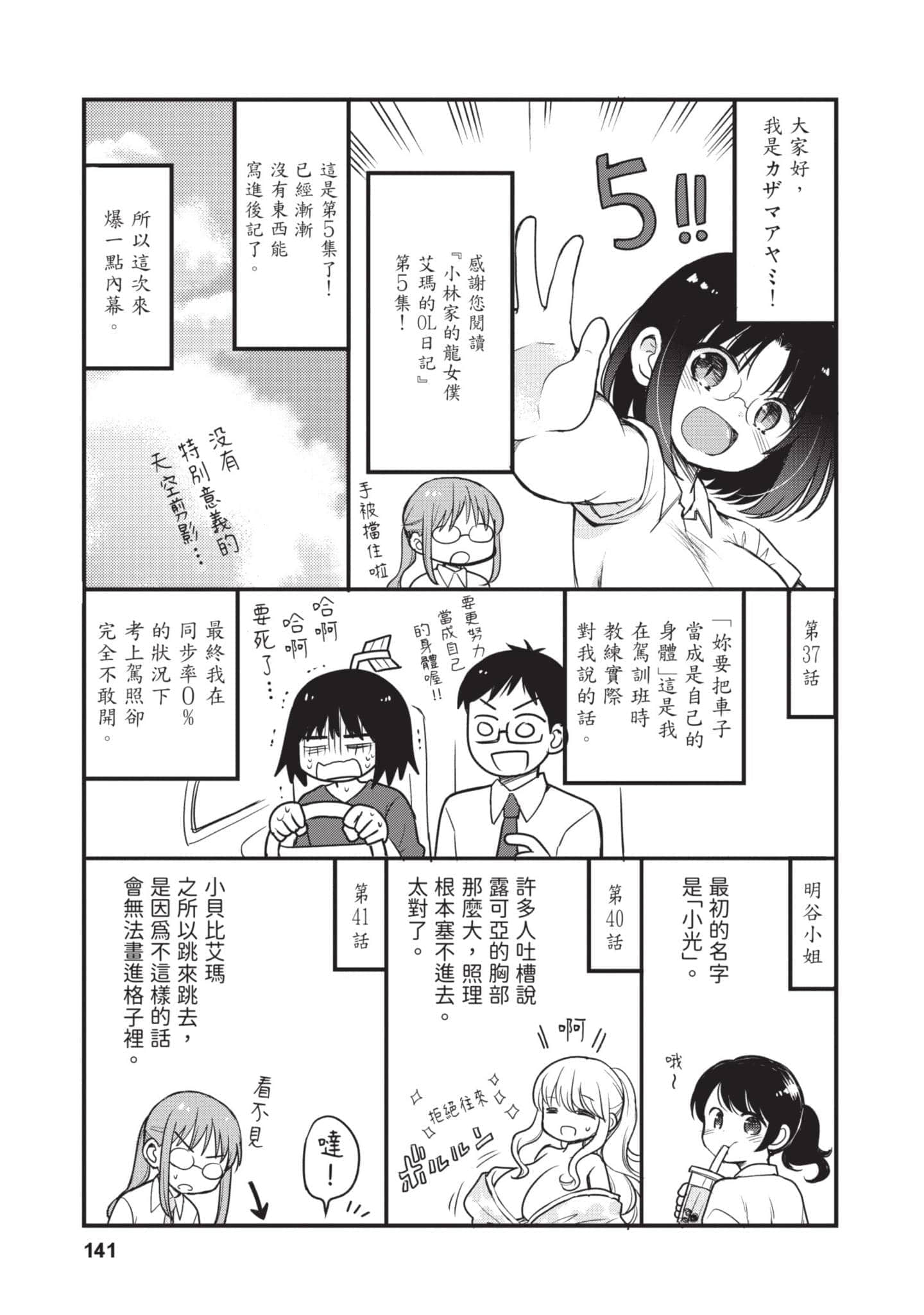 第 5 卷 第 140 页