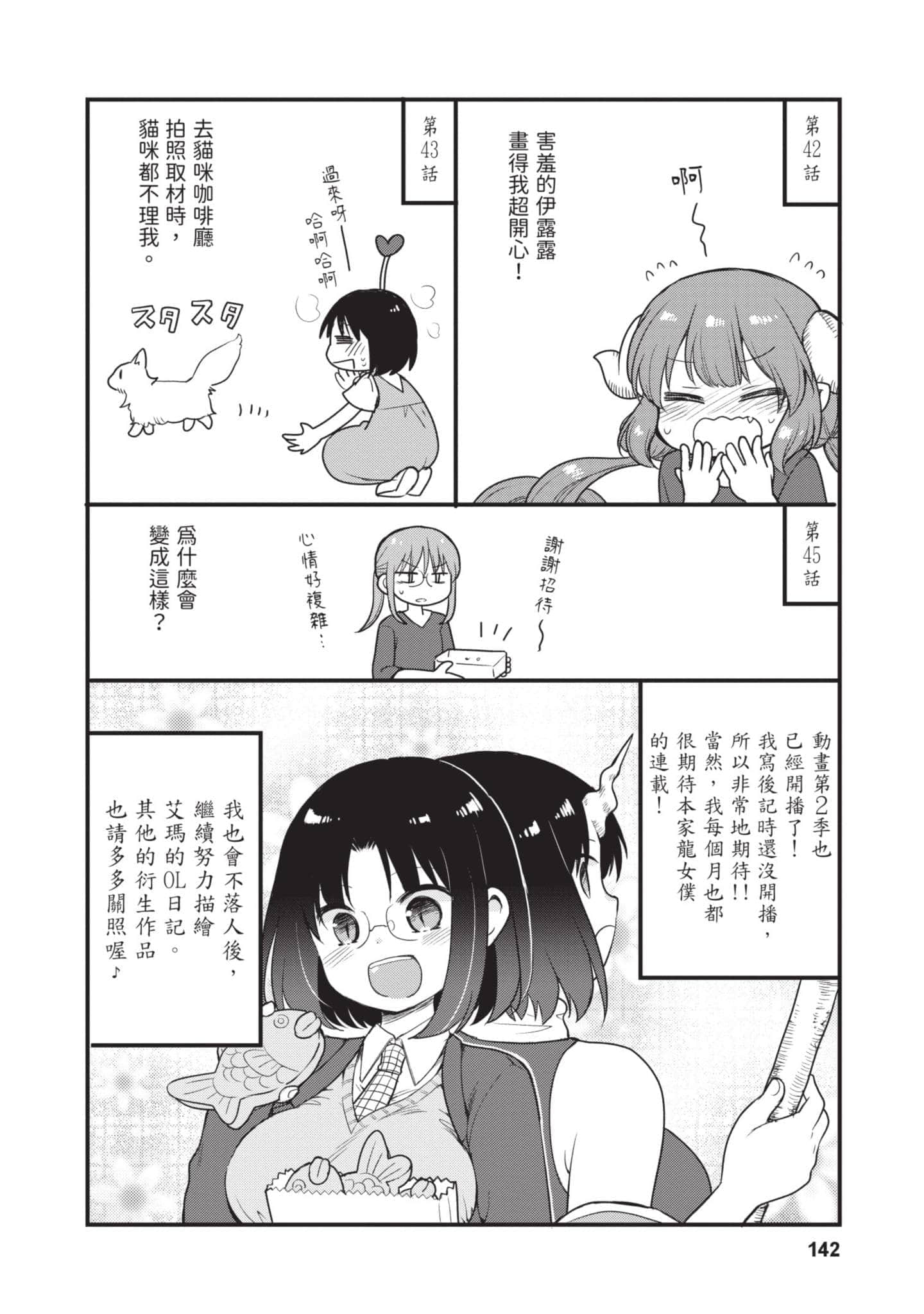 第 5 卷 第 141 页