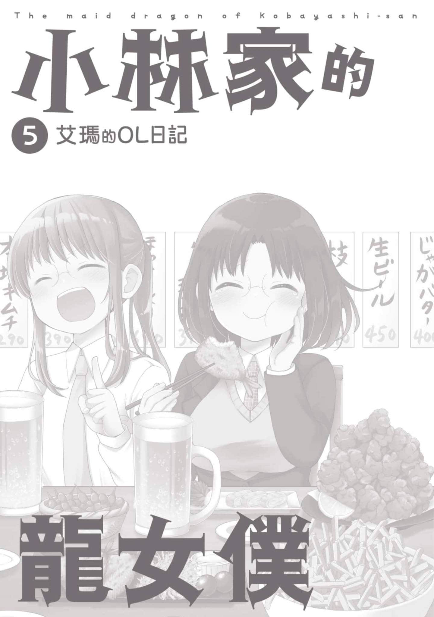 第 5 卷 第 143 页