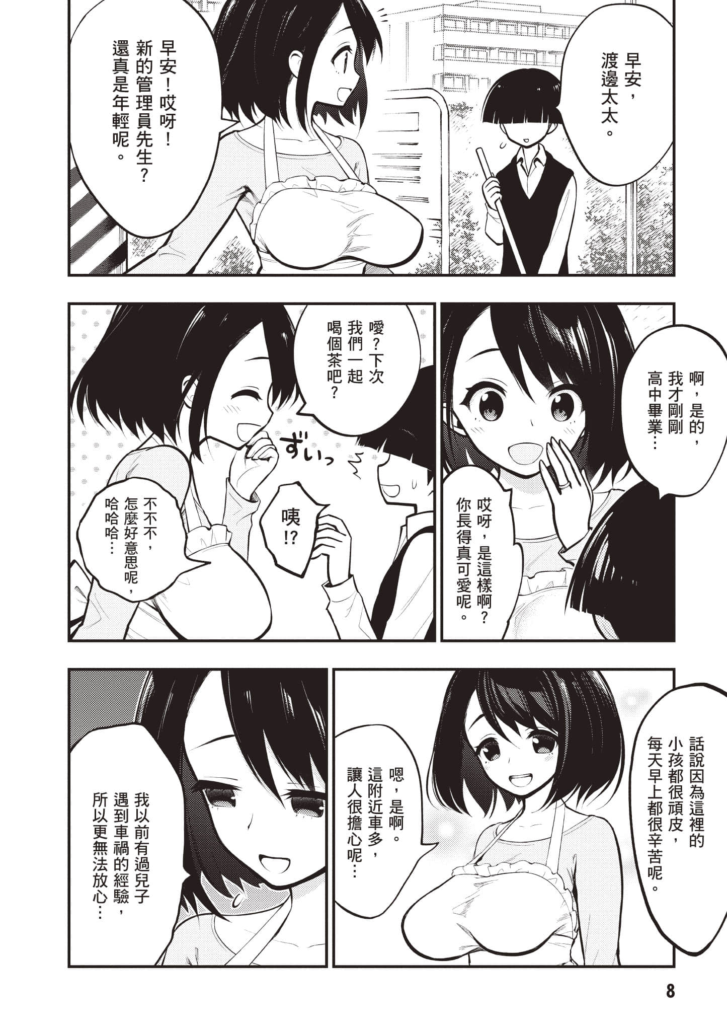 第 9 页