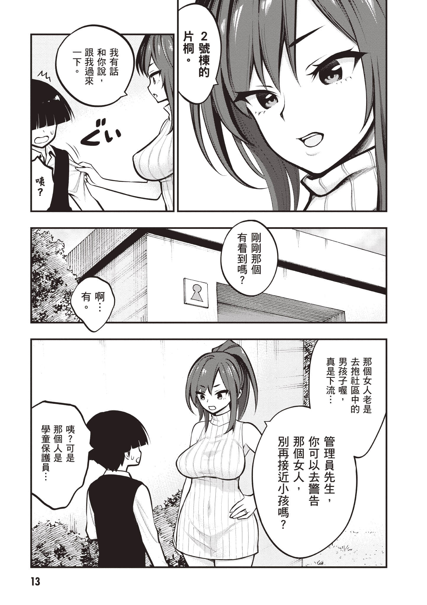 第 14 页