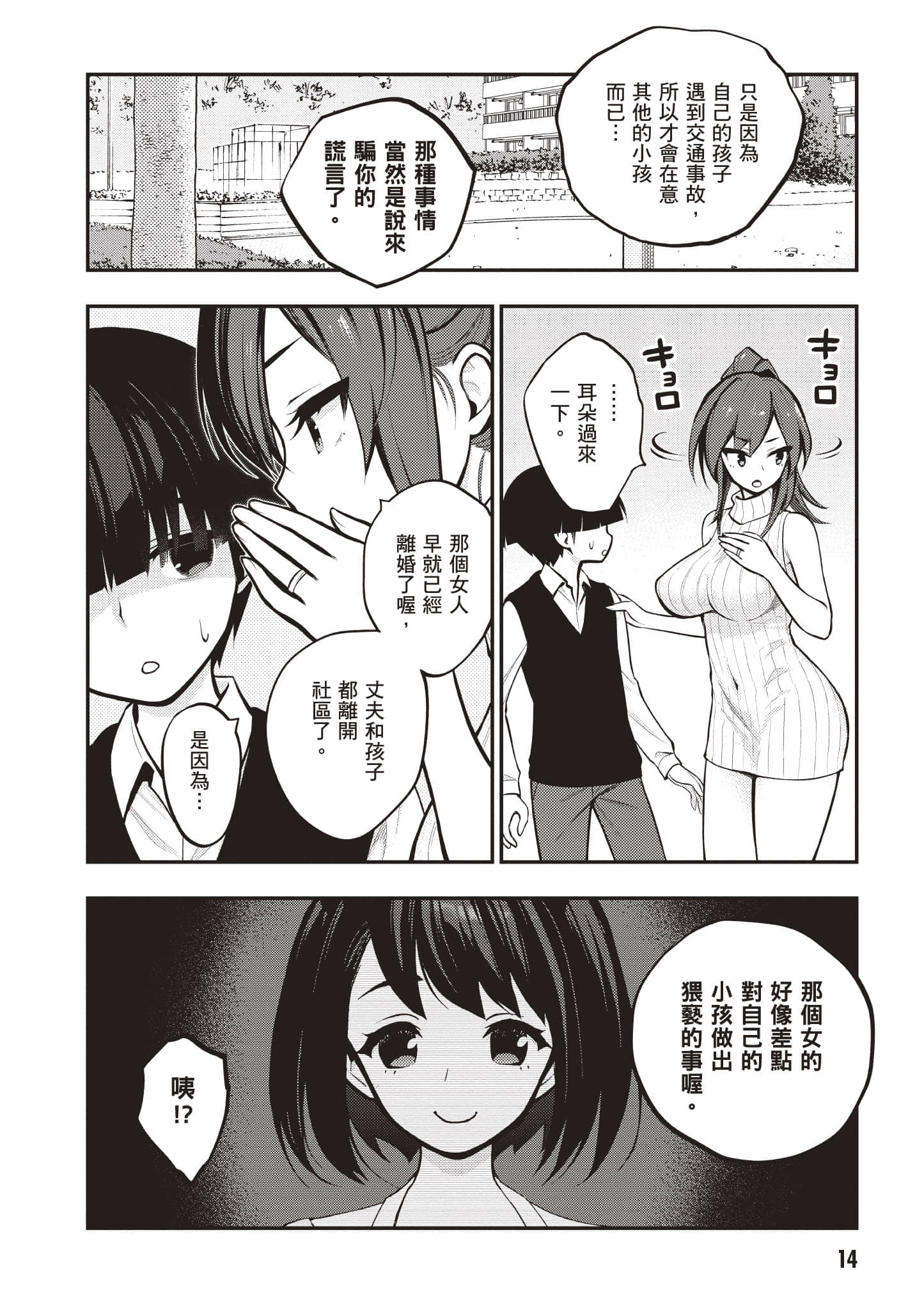 第 15 页
