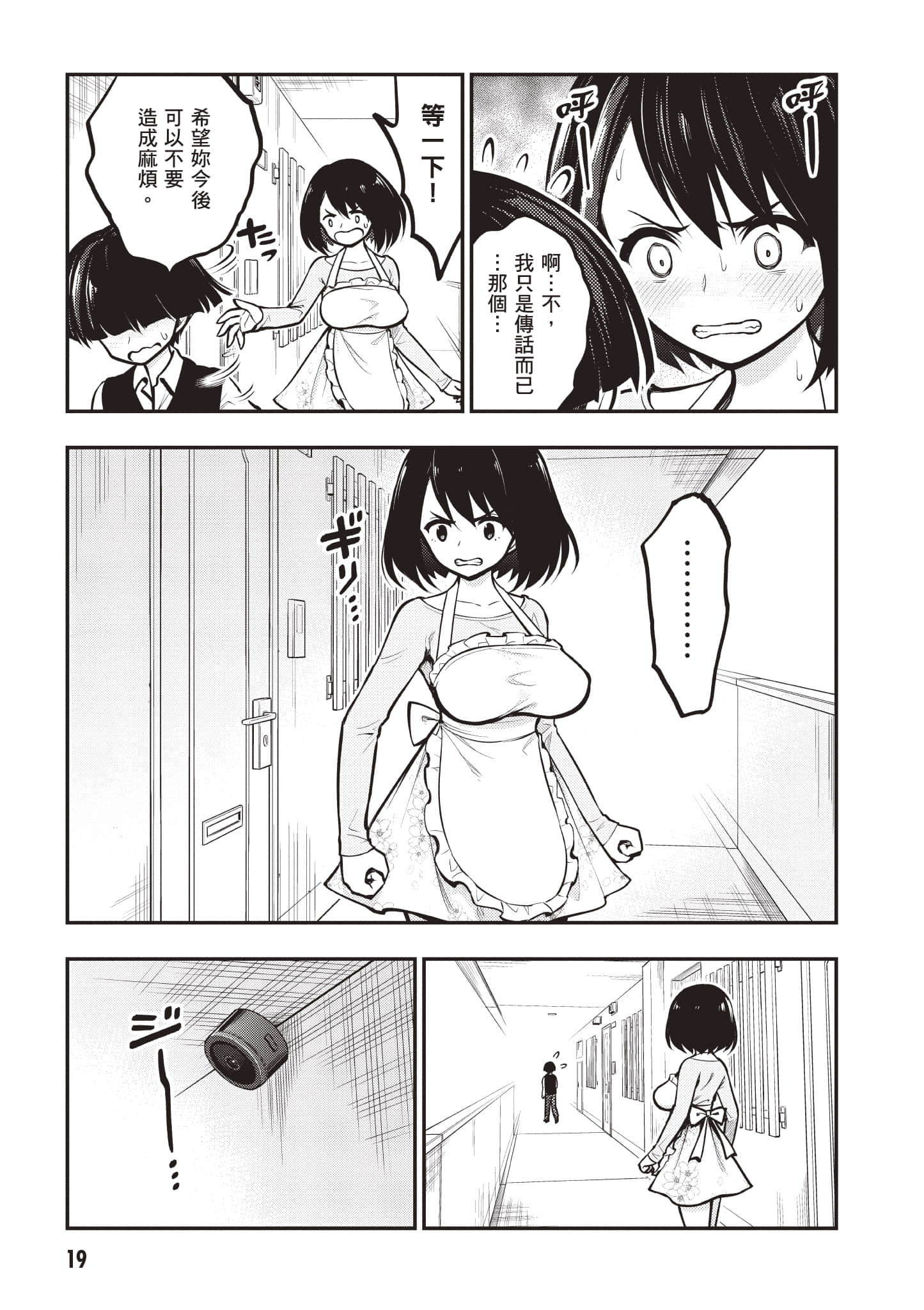 第 20 页