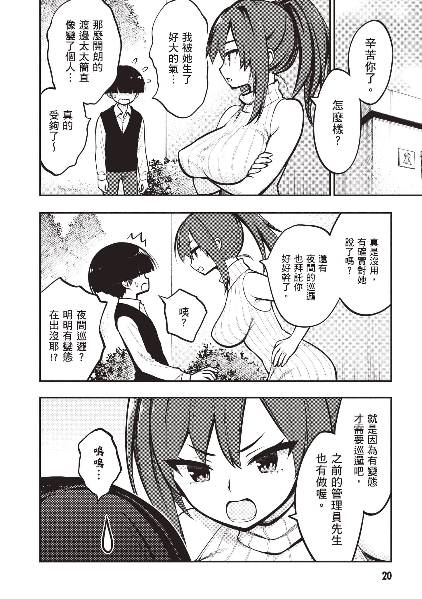 第 21 页