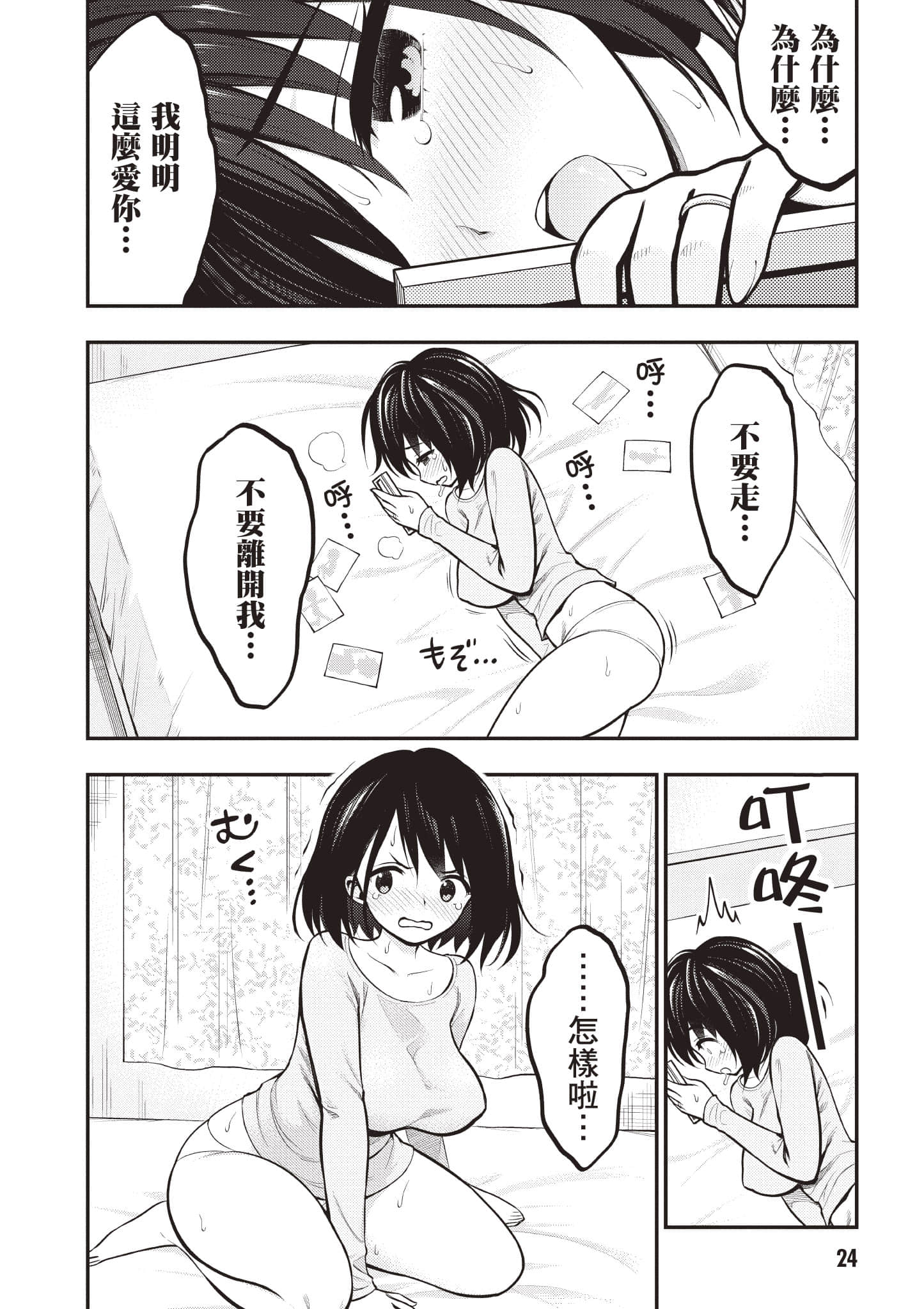 第 25 页