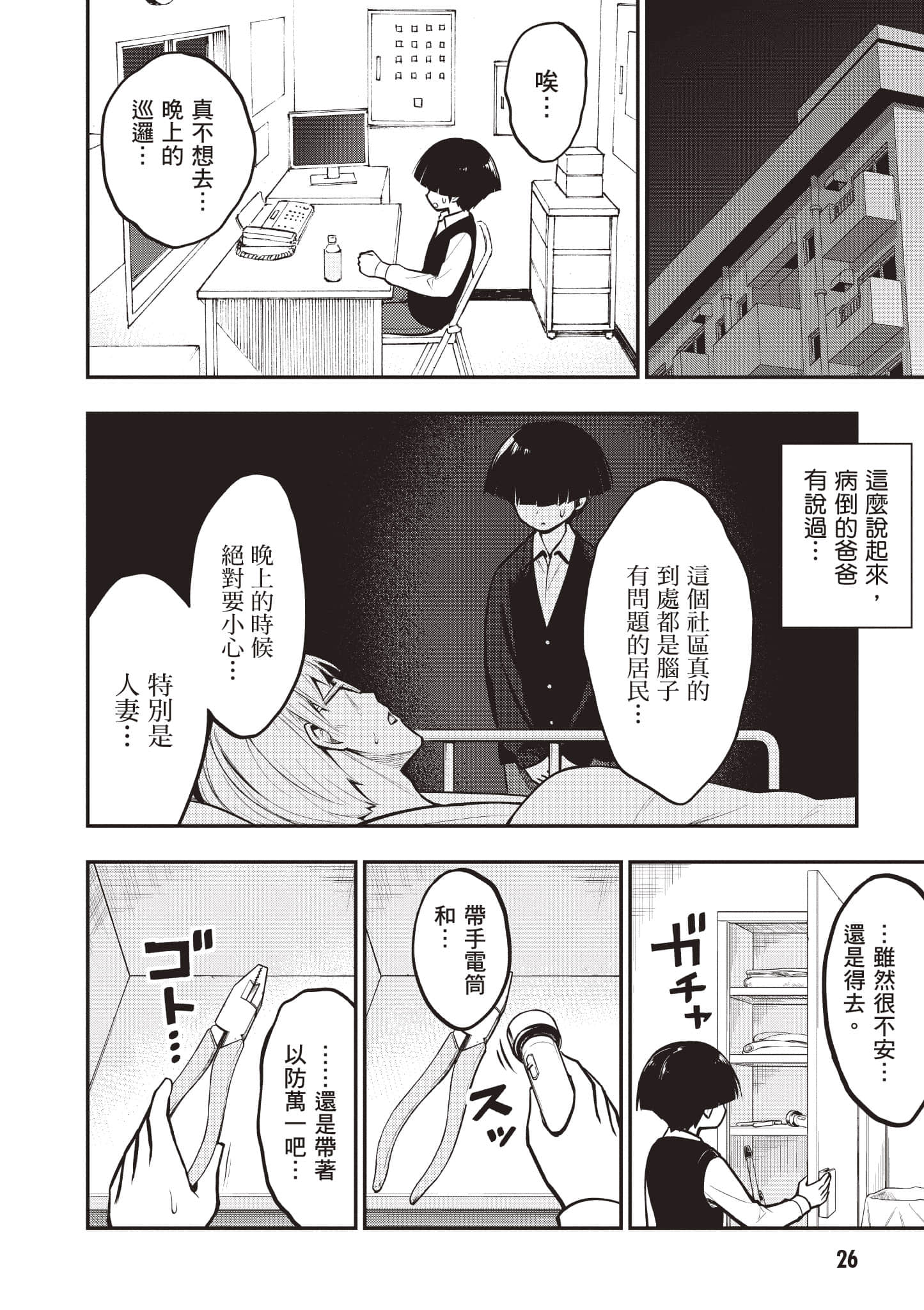 第 27 页